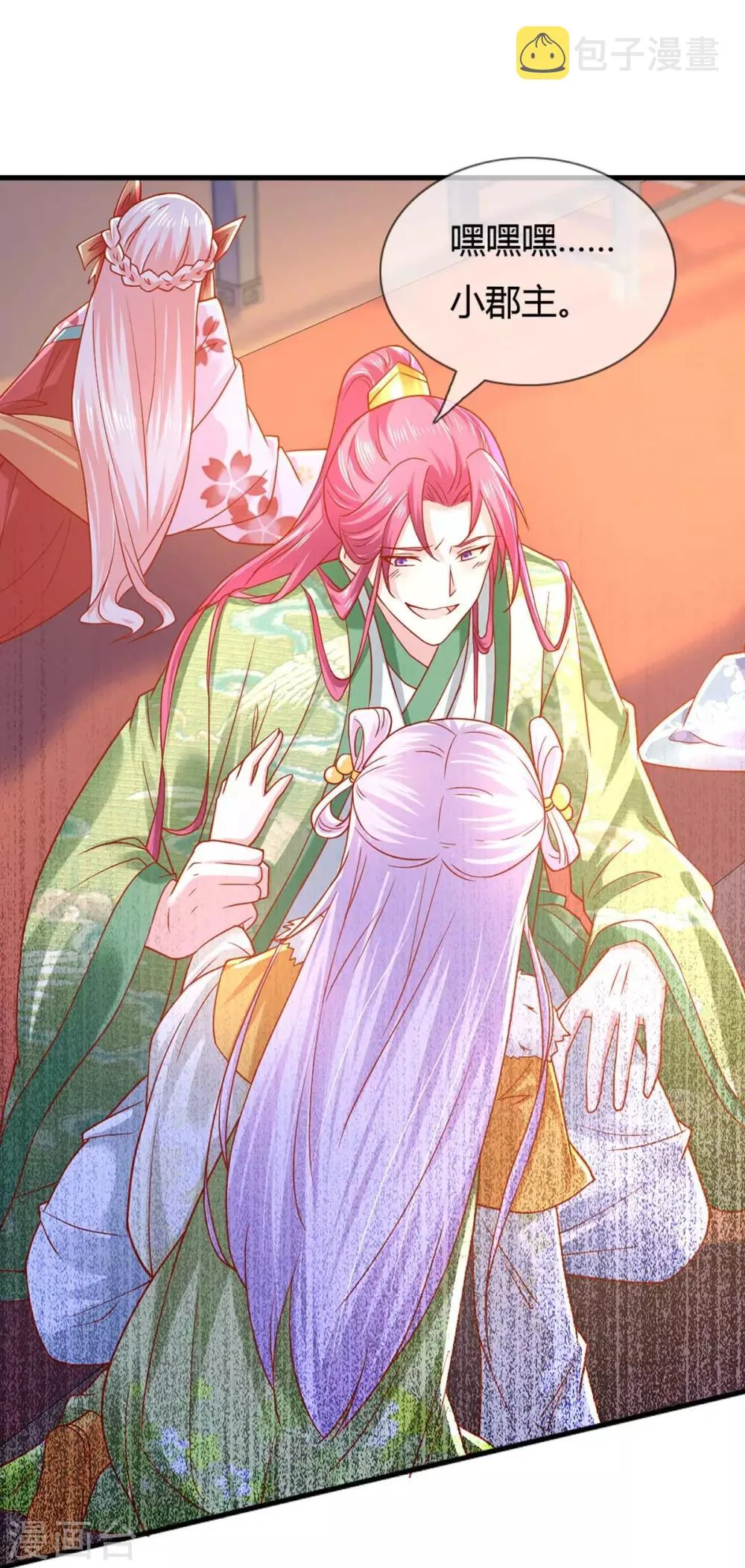 养兽为妃漫画,第20话 就用你来解毒吧3图