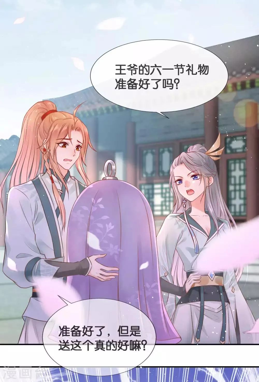 养兽为妃漫画,番外 祝大家六一快乐！1图