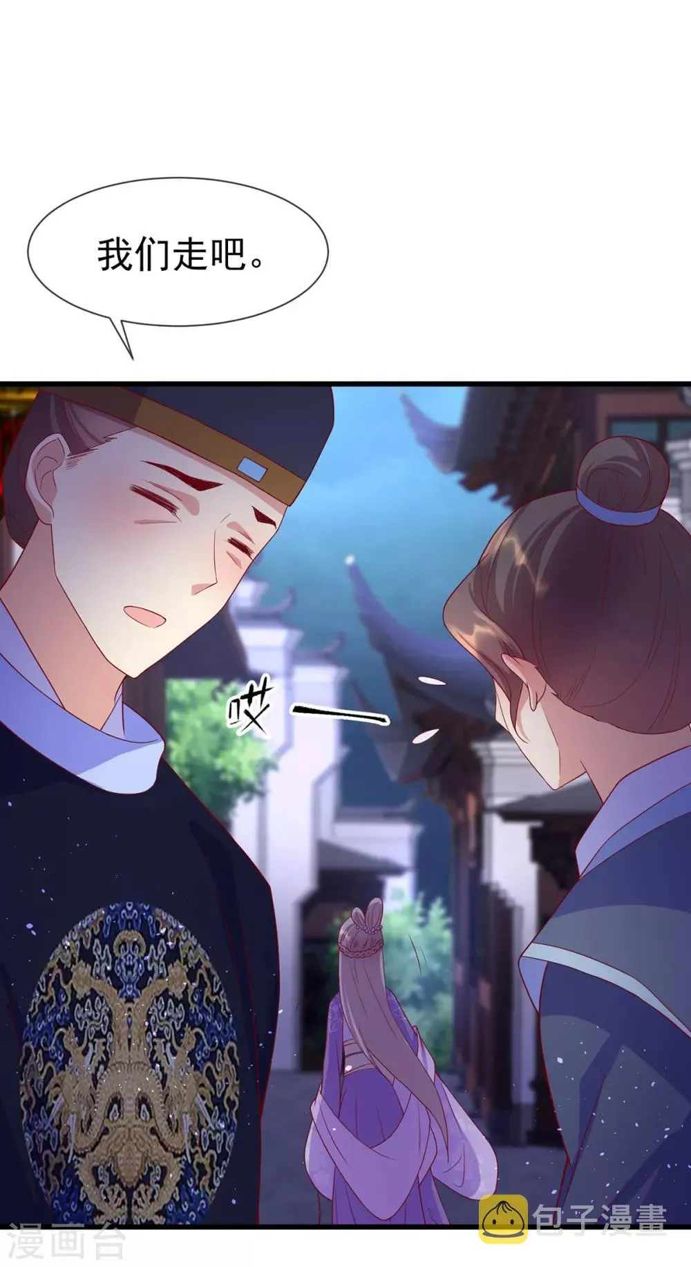 养兽为妃漫画,第49话 苏润玉得逞2图