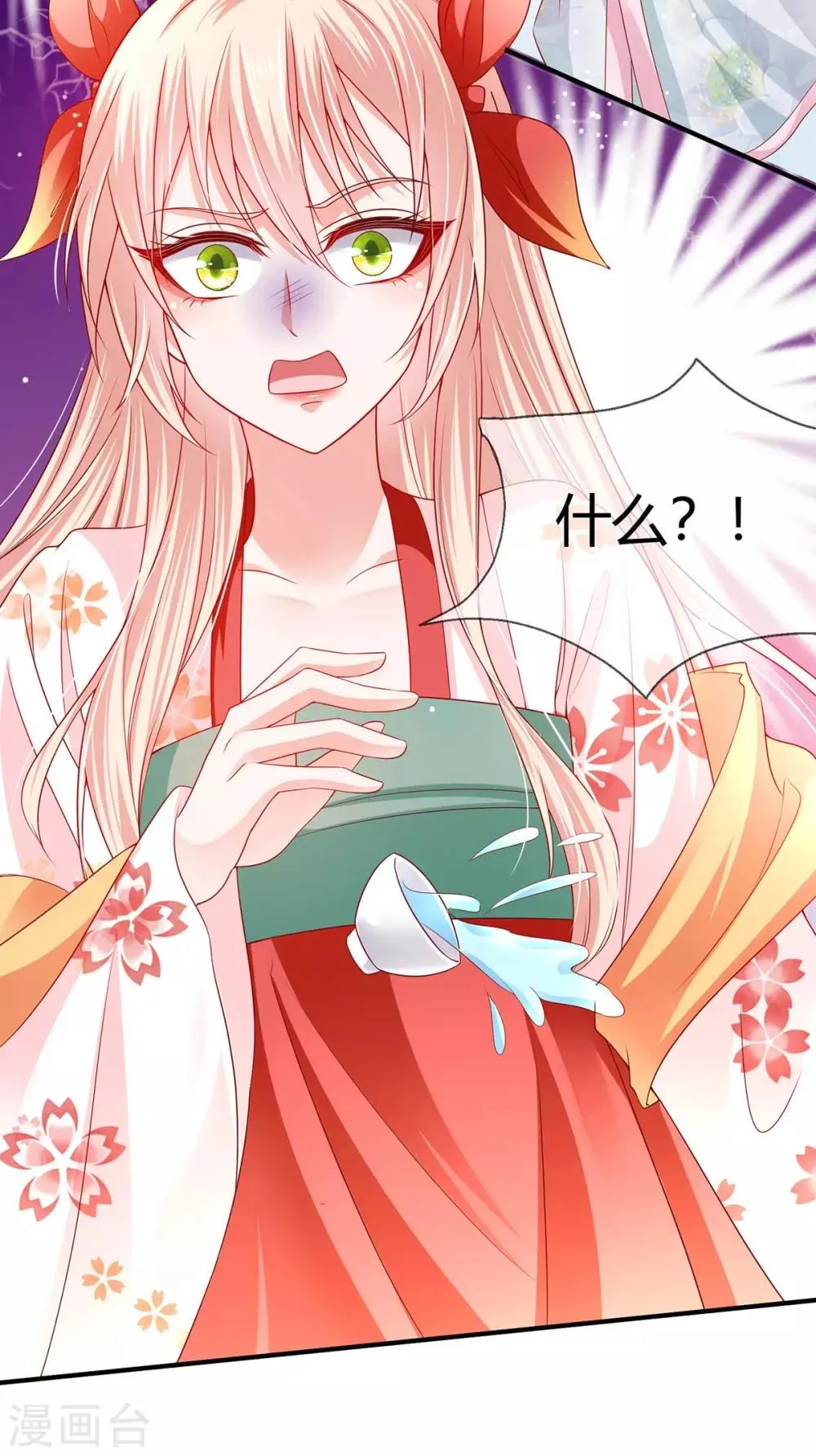 养兽为妃漫画,第18话 小兽是谁的？5图