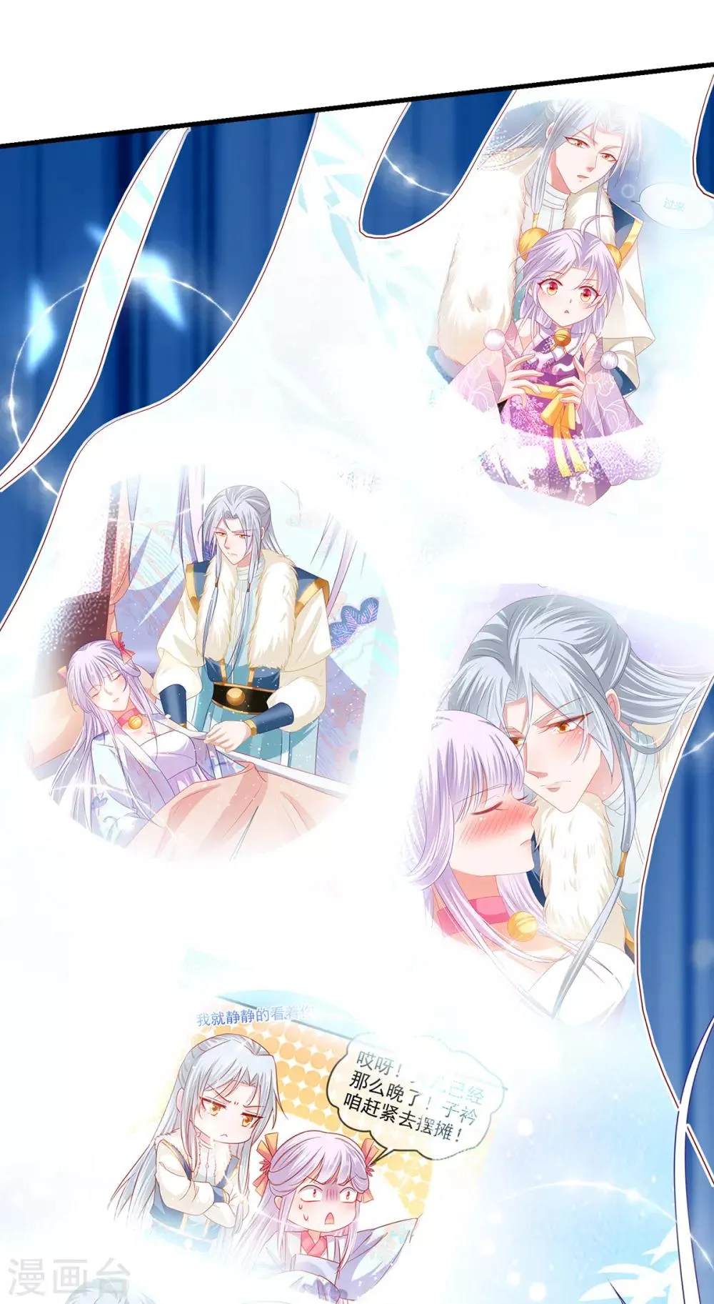 养兽为妃漫画,第46话 熊口夺命，坠入悬崖4图