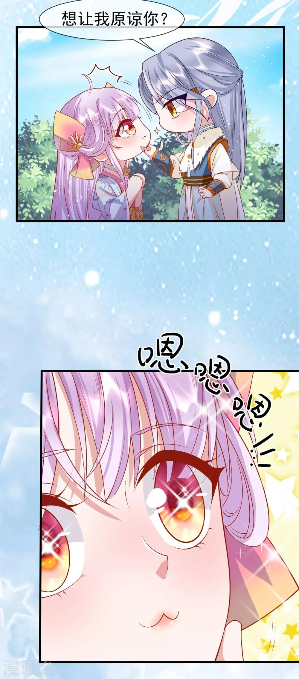 养兽为妃漫画,第37话 亲，亲上了！5图