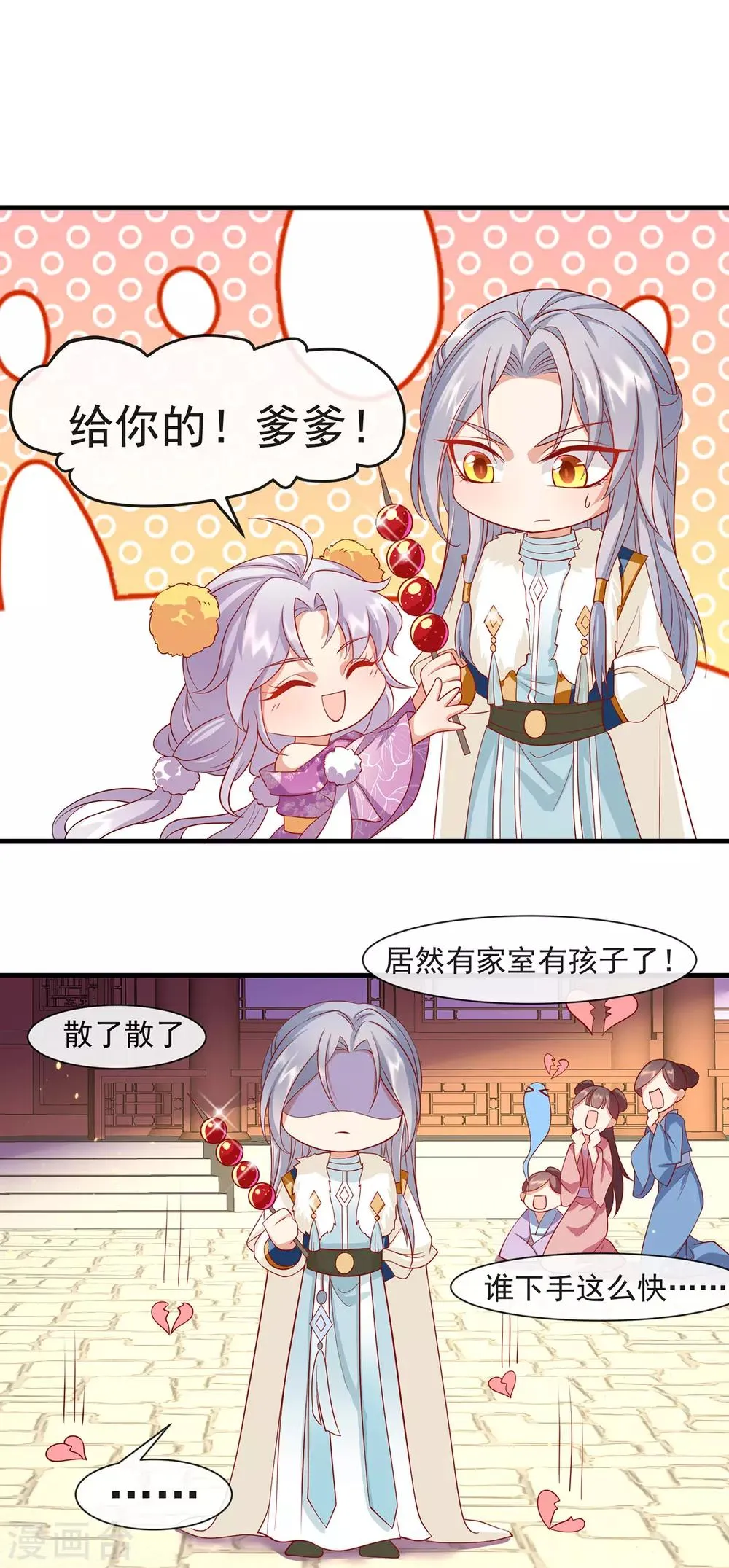 养兽为妃漫画,第17话 第一次睡王爷1图