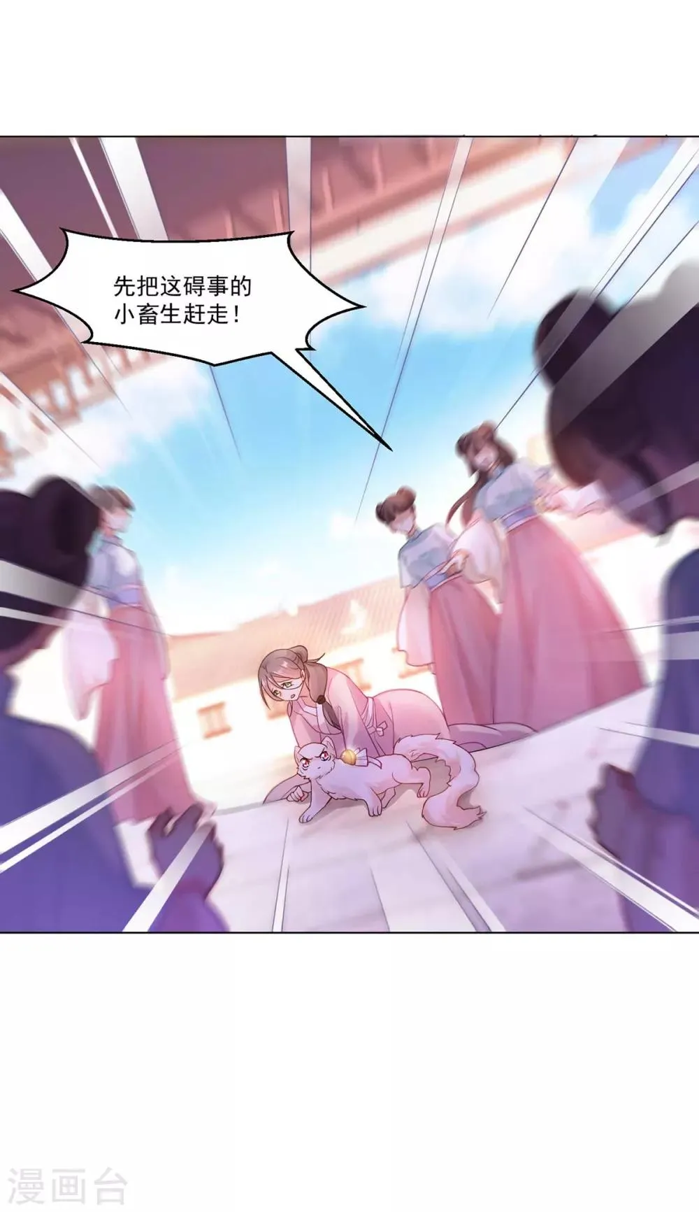 养兽为妃漫画,第7话 妖孽赫连城栽了？5图