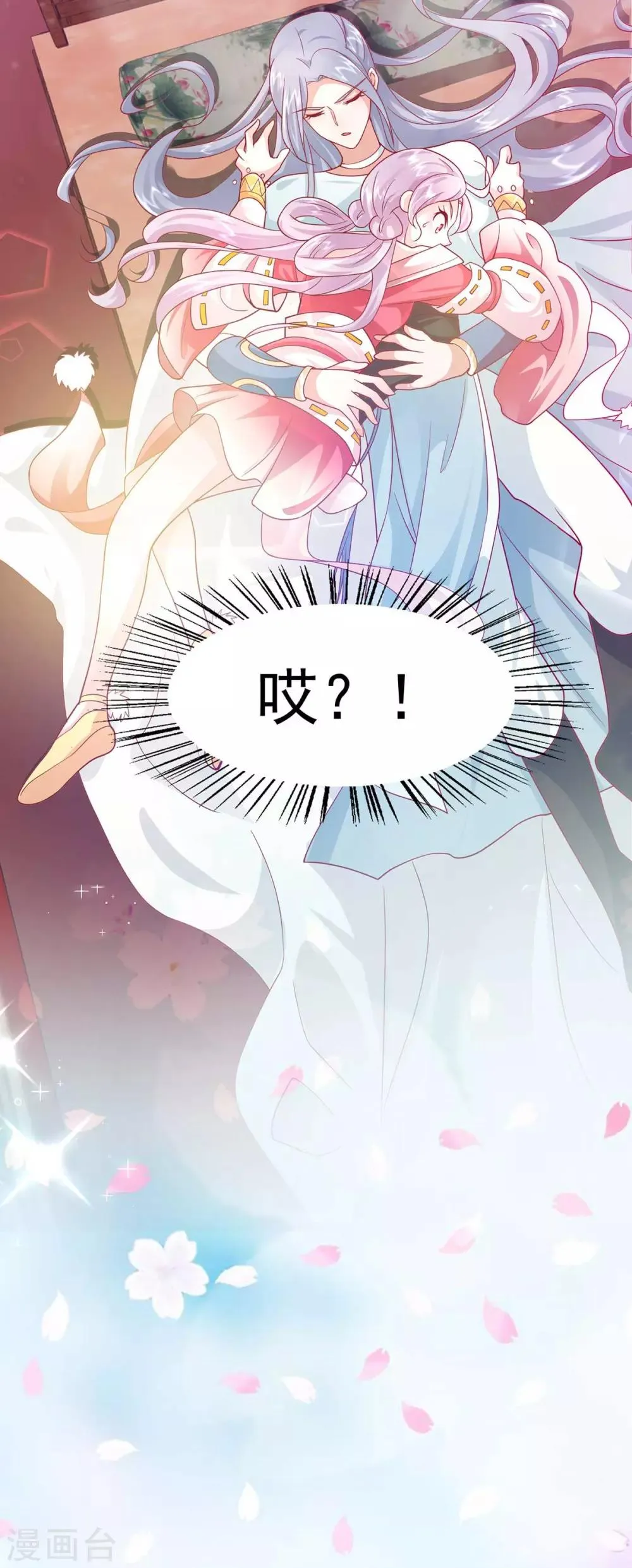 养兽为妃漫画,第10话 左右为男1图