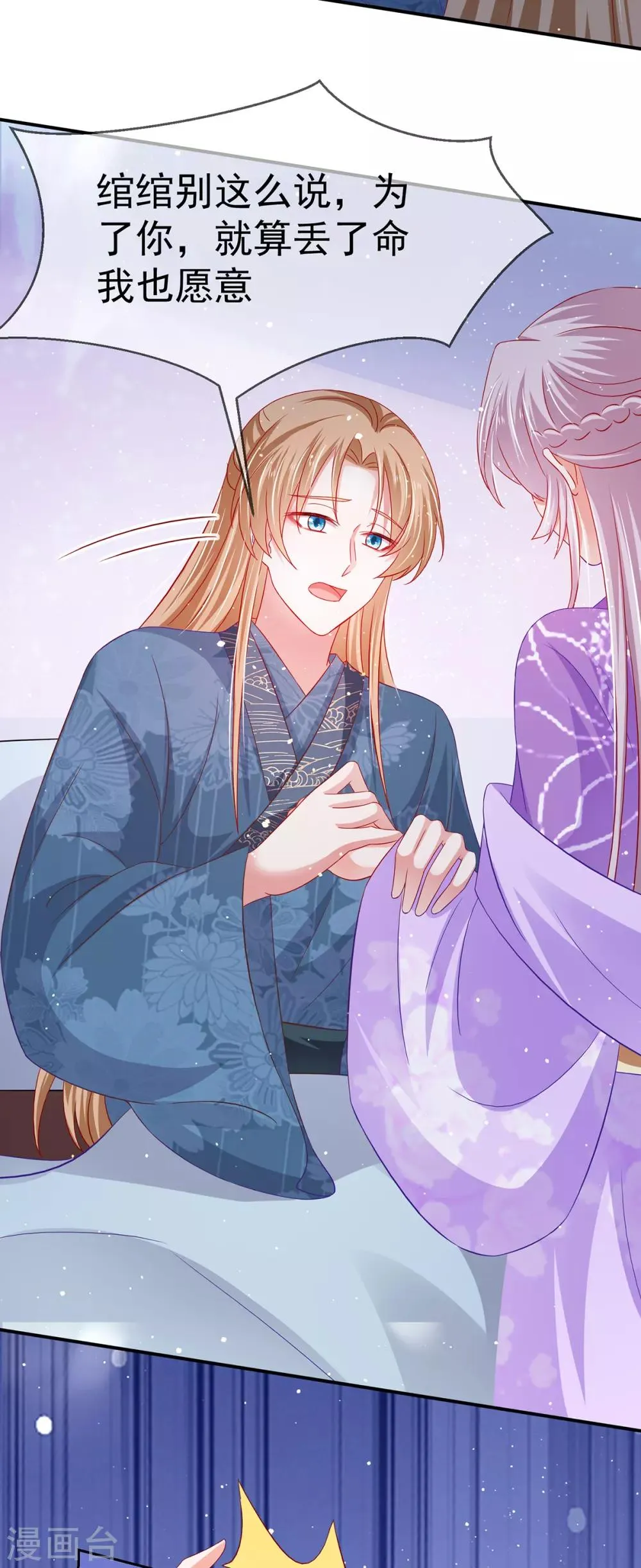 养兽为妃漫画,第44话 与君相决绝1图