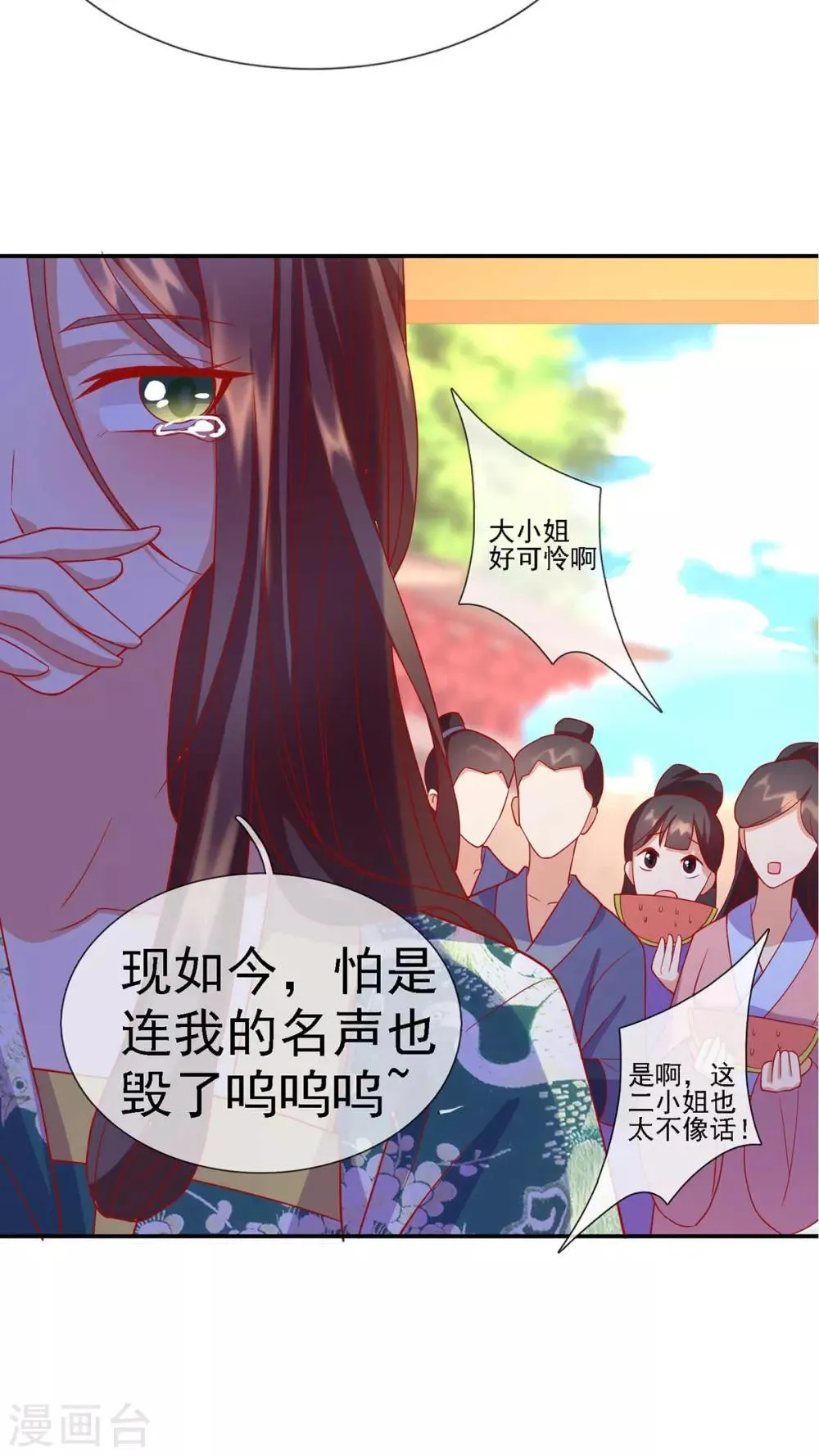 养兽为妃漫画,第20话 就用你来解毒吧2图