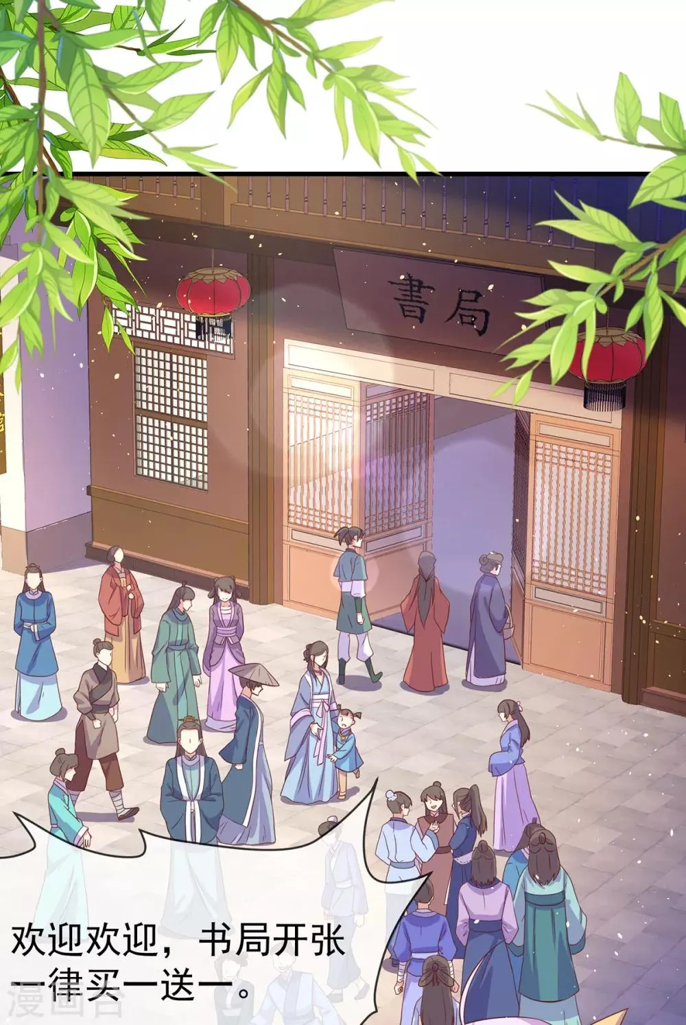 养兽为妃漫画,第41话 追夫一百招2图