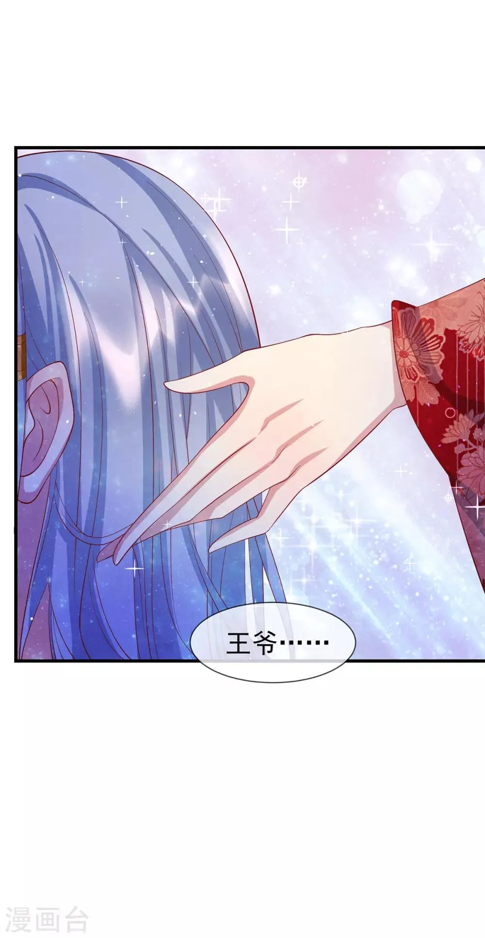 养兽为妃漫画,第69话 胆敢威胁本王5图