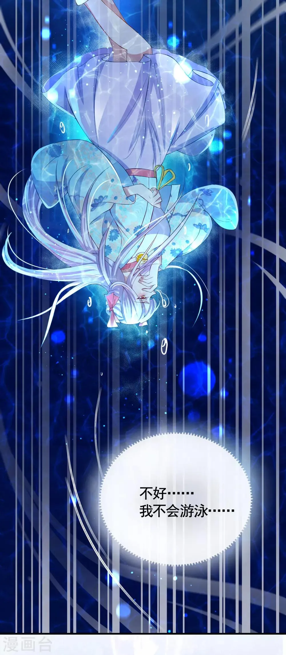 养兽为妃漫画,第35话 温度上升4图