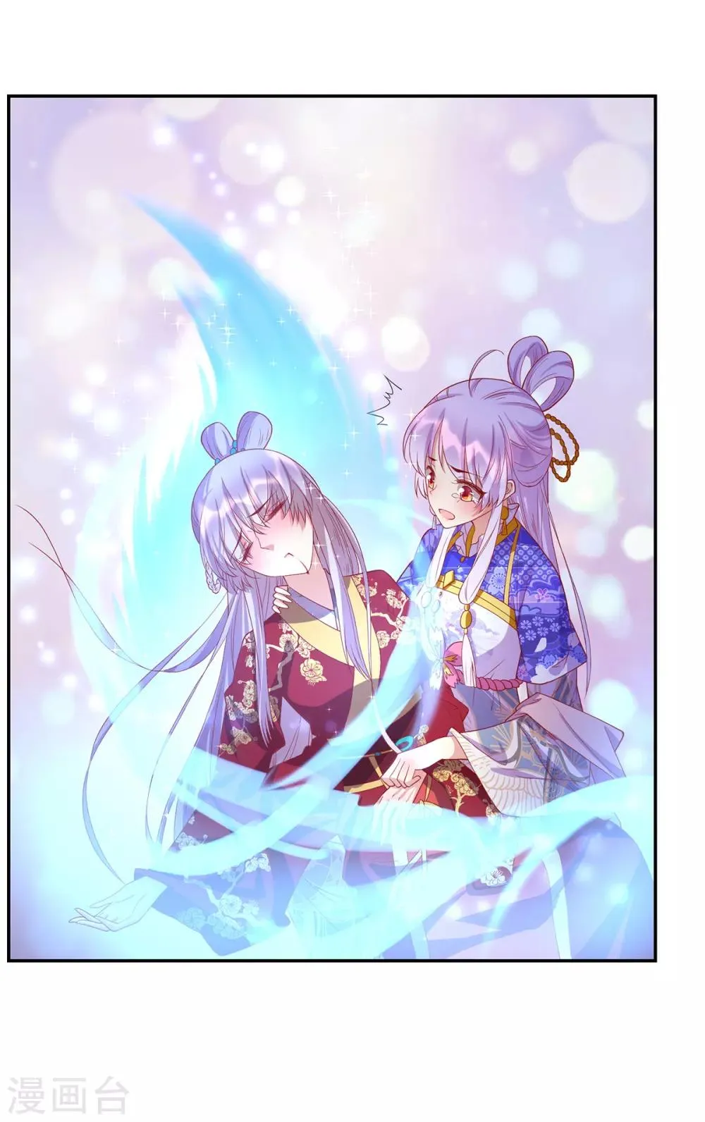 养兽为妃漫画,第53话 柳绾绾之死5图