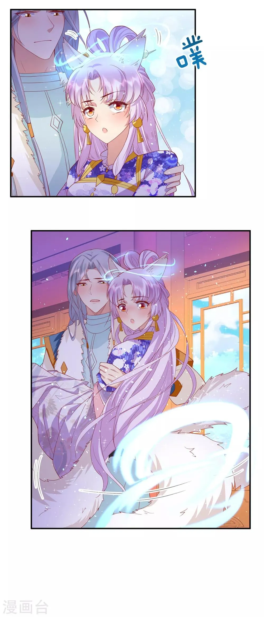 养兽为妃漫画,第55话 相忘于江湖5图