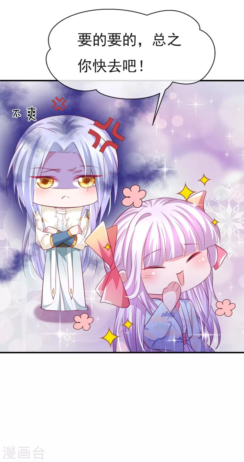 养兽为妃漫画,第42话 忍辱只为救你3图