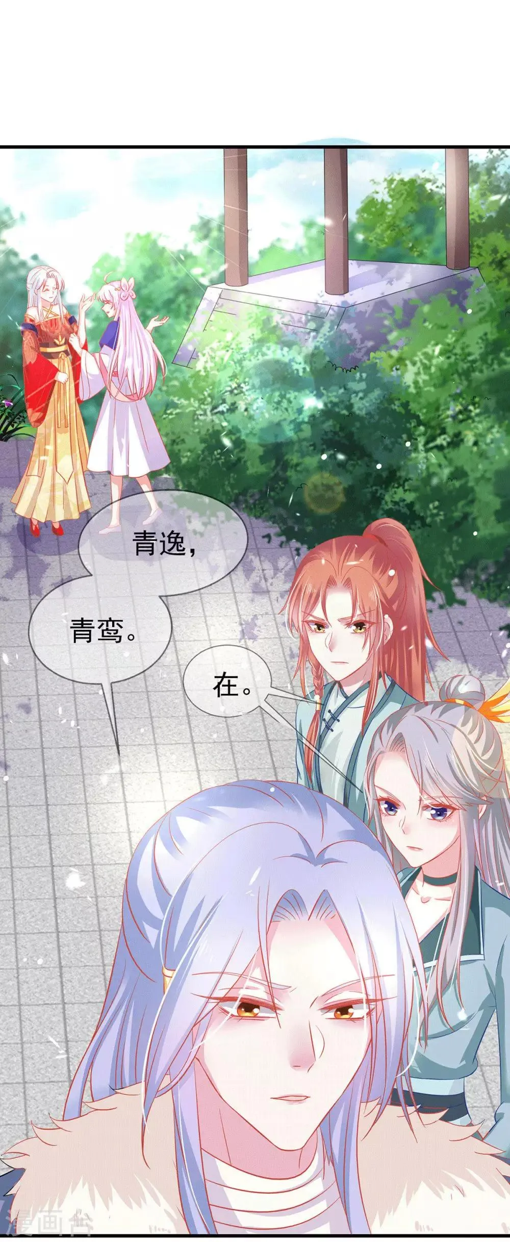 养兽为妃漫画,第64话 各怀鬼胎2图