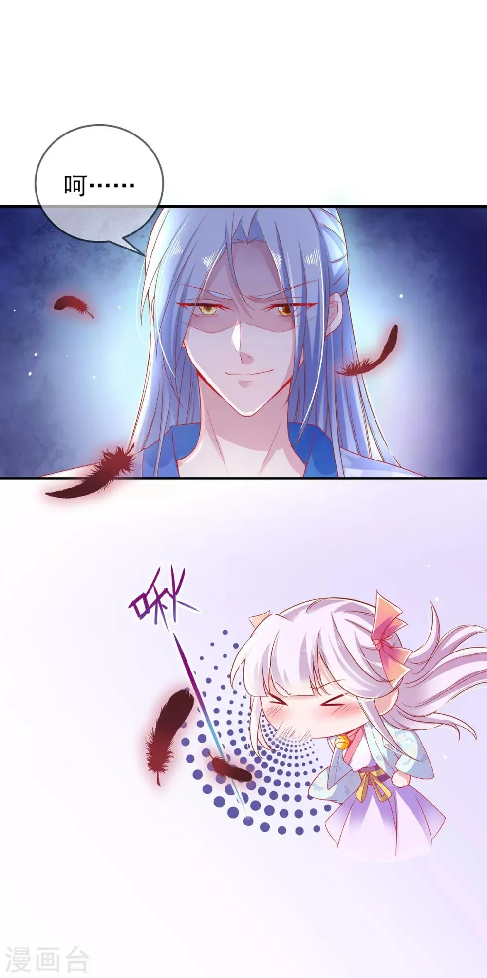 养兽为妃漫画,第30话 出卖底限5图