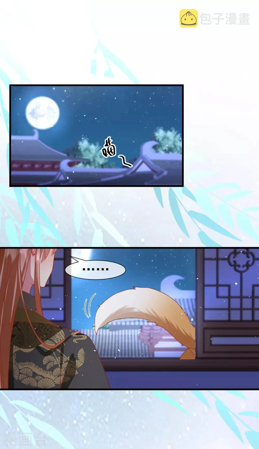 养兽为妃漫画,第45话 身体是诚实的2图