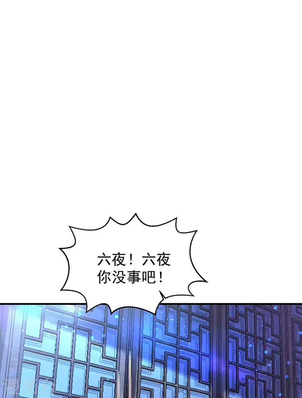养兽为妃漫画,第66话 雌雄同体4图