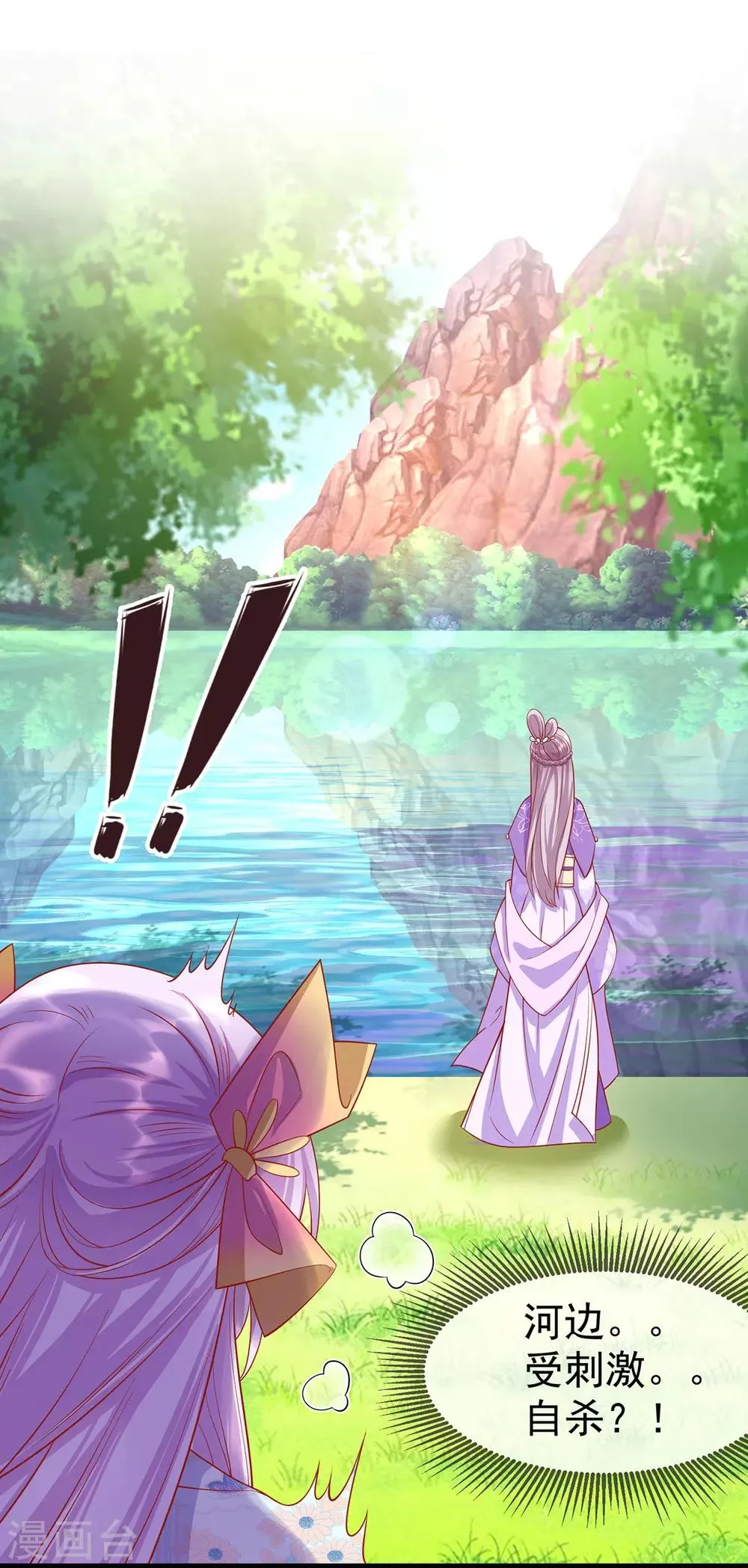 养兽为妃漫画,第34话 我有特殊的救人技巧5图