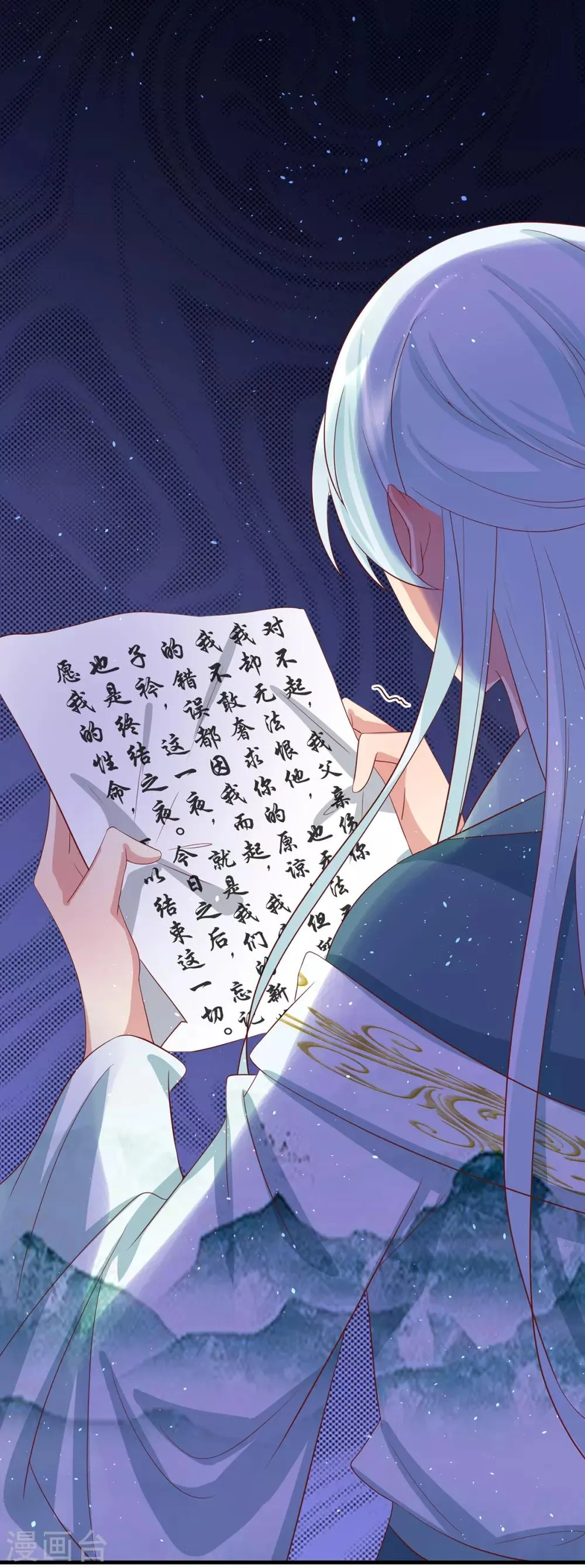 养兽为妃漫画,第52话 夫妻之实5图