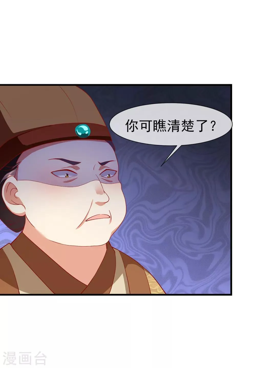 养兽为妃漫画,第29话 黑化加载中……2图