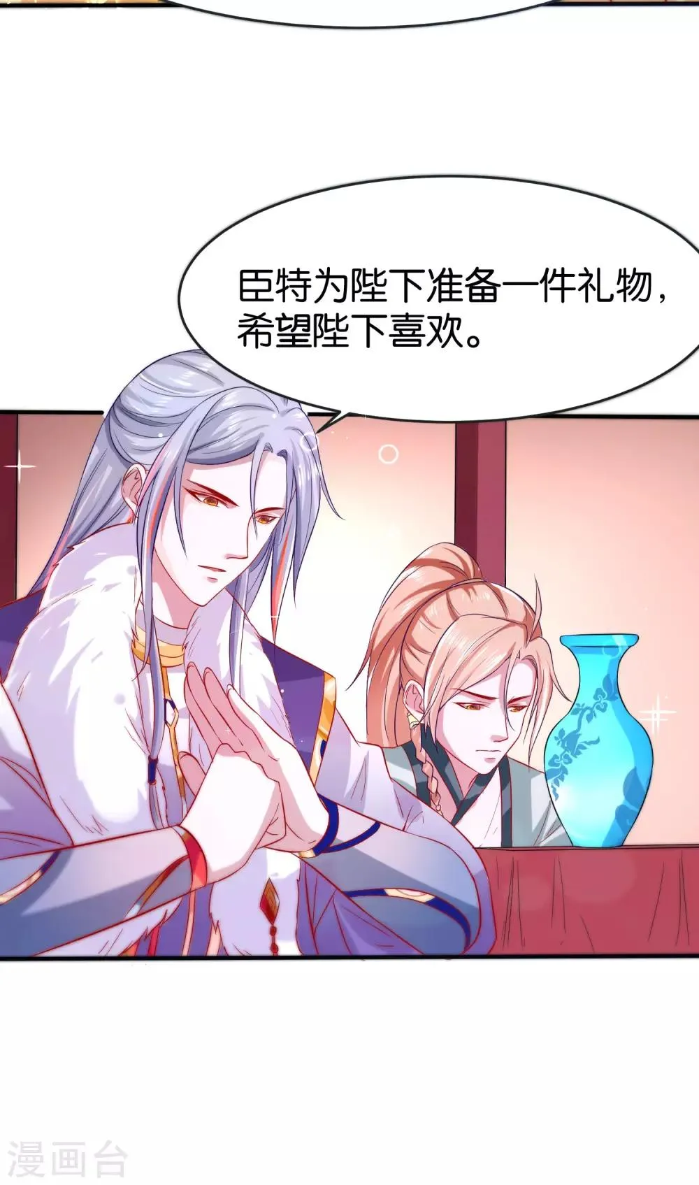 养兽为妃漫画,第4话 让报复来的更猛烈些吧5图