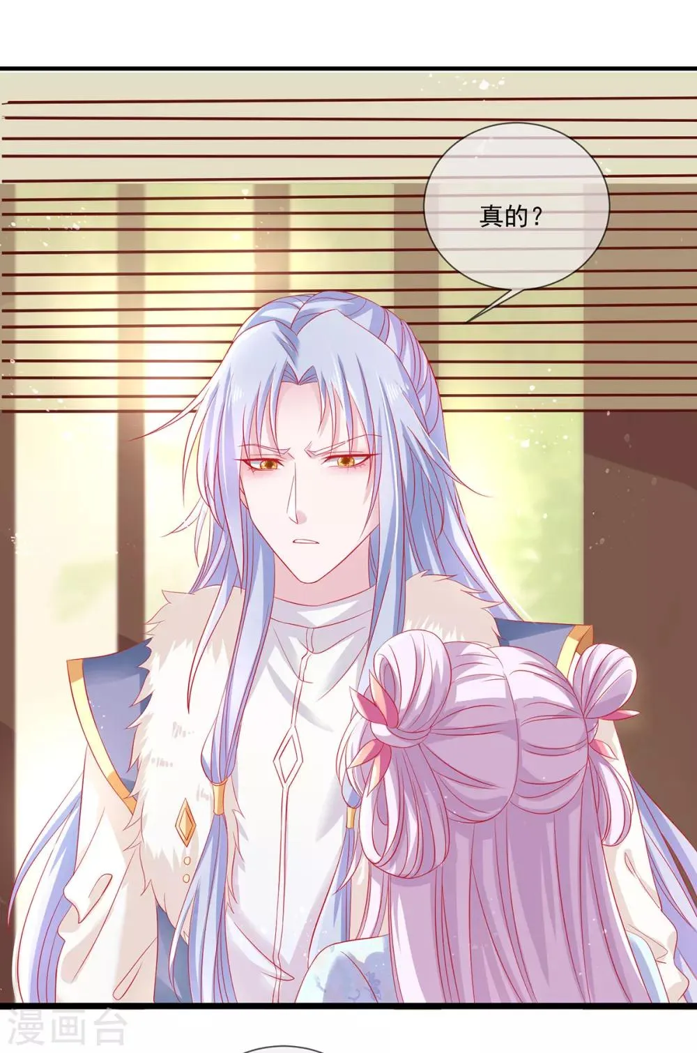 养兽为妃漫画,第27话 半条尾巴5图