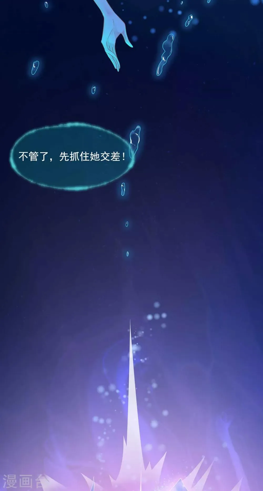 养兽为妃漫画,第1话 以牙还牙5图