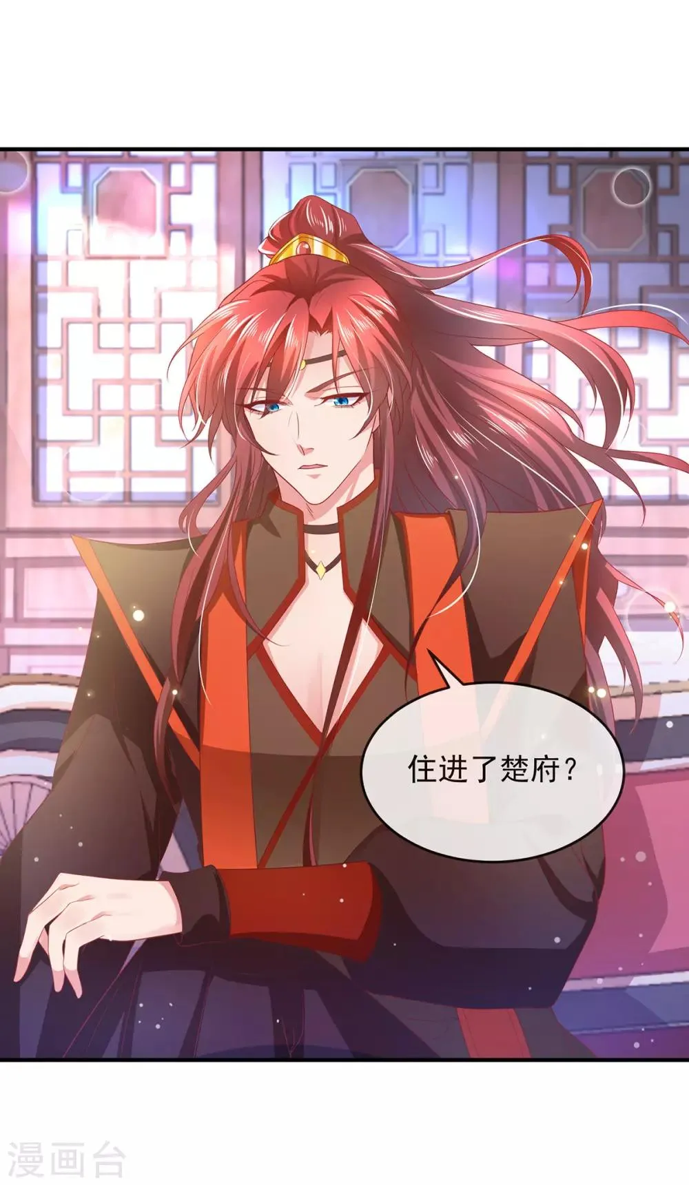 养兽为妃漫画,第15话 小郎君艳若牡丹4图