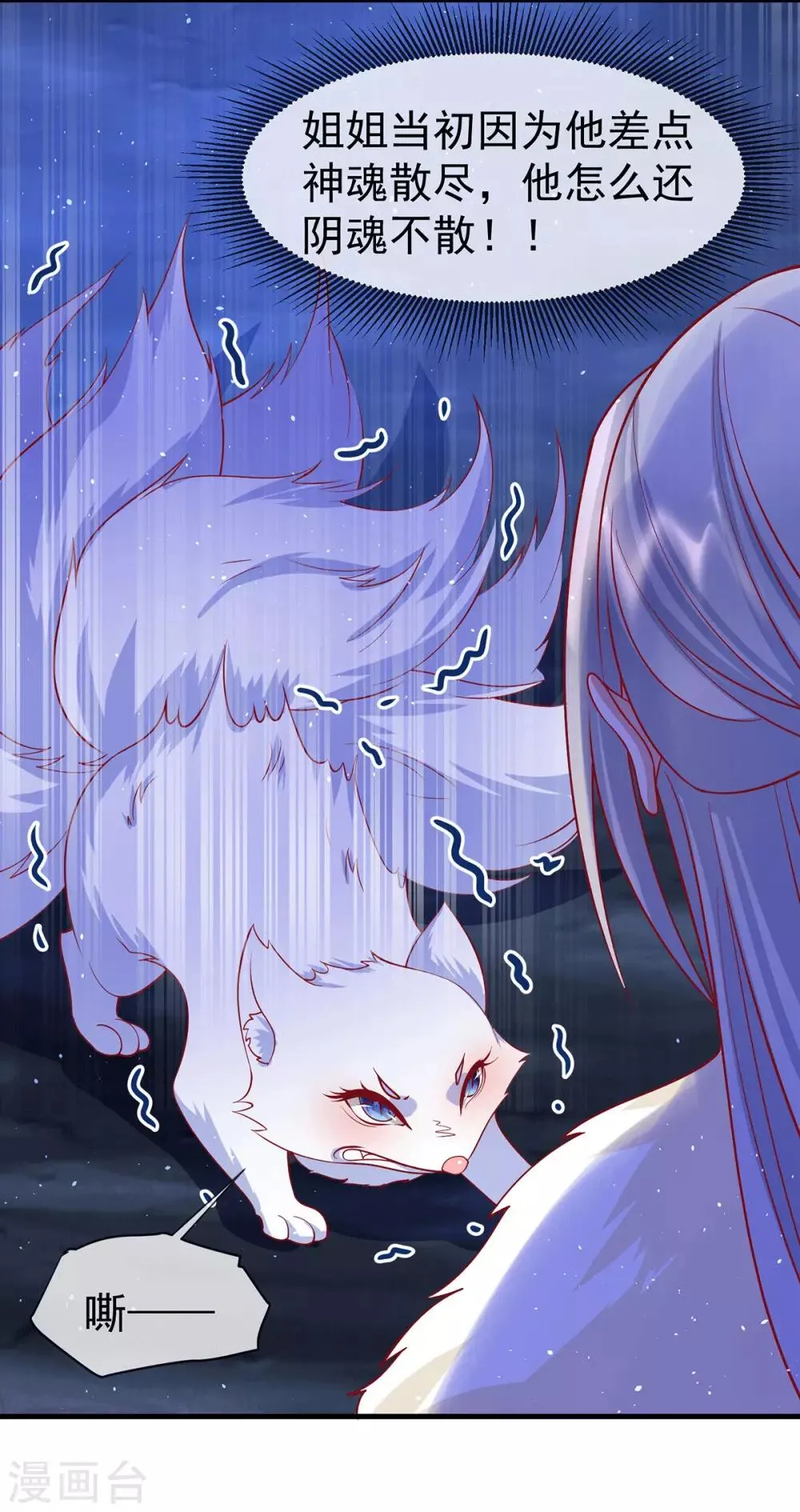 养兽为妃漫画,第64话 各怀鬼胎4图