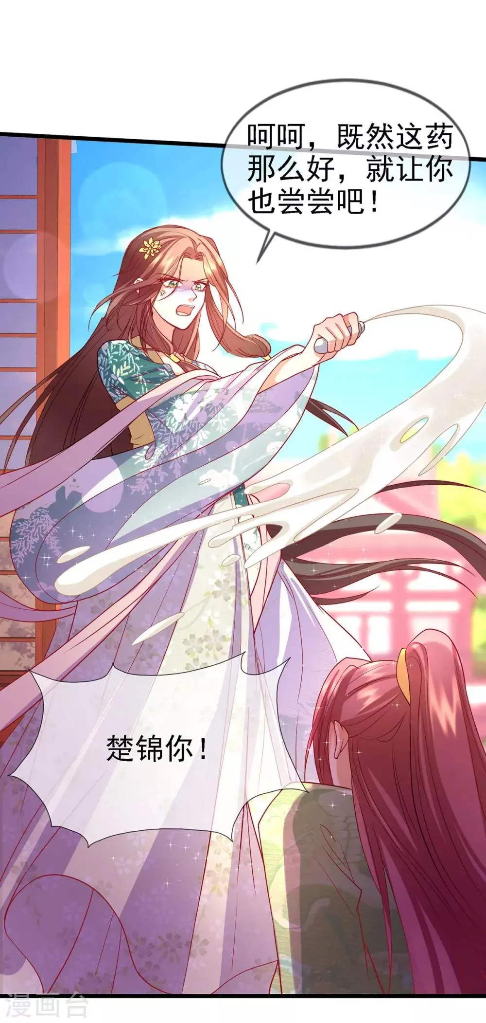 养兽为妃漫画,第20话 就用你来解毒吧3图