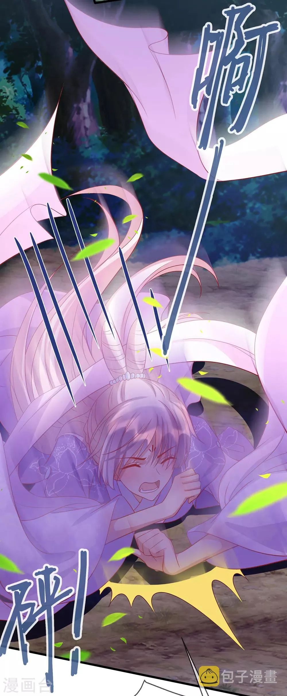 养兽为妃漫画,第43话 为你低入尘埃4图