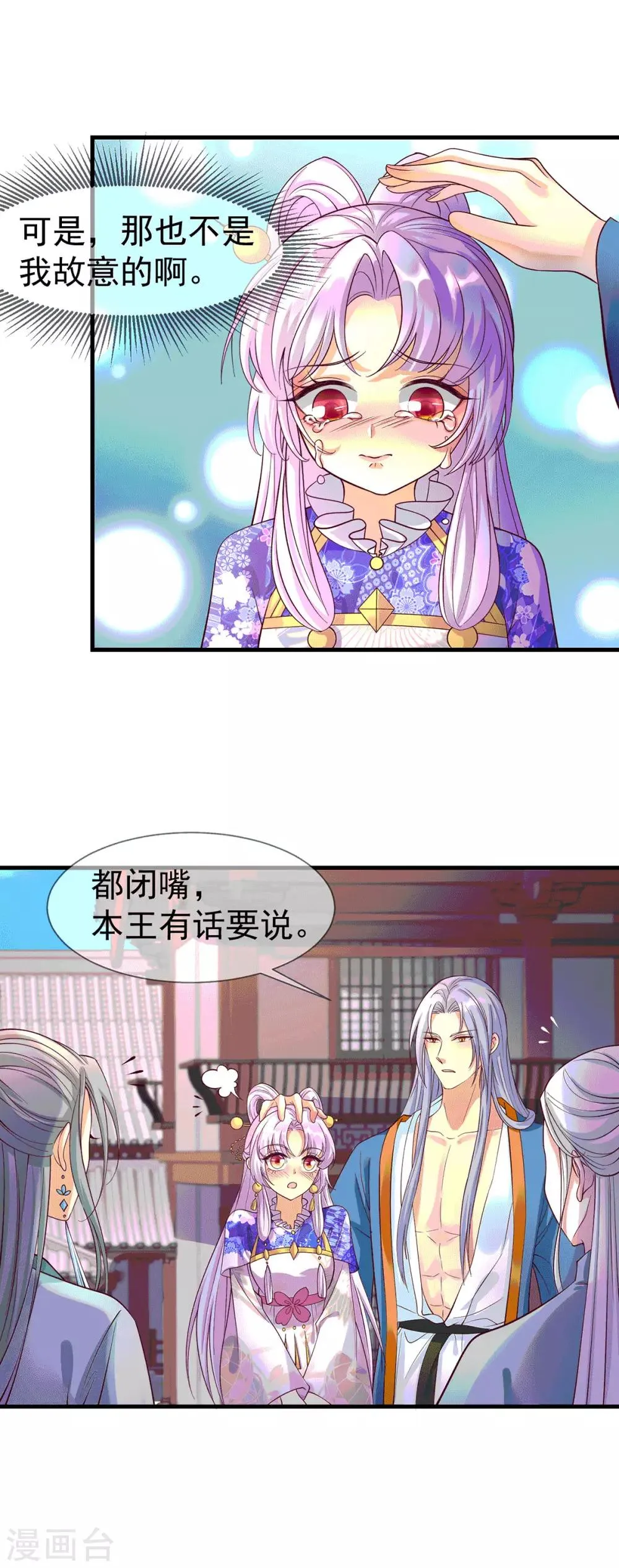 养兽为妃漫画,第67话 无药可医1图