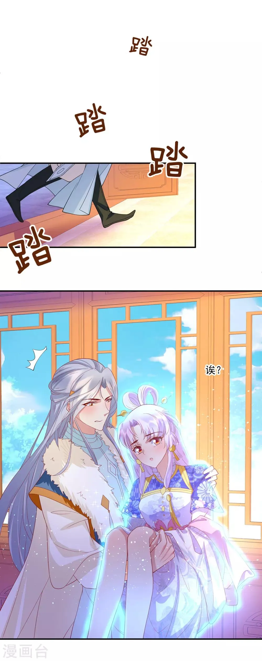 养兽为妃漫画,第55话 相忘于江湖4图