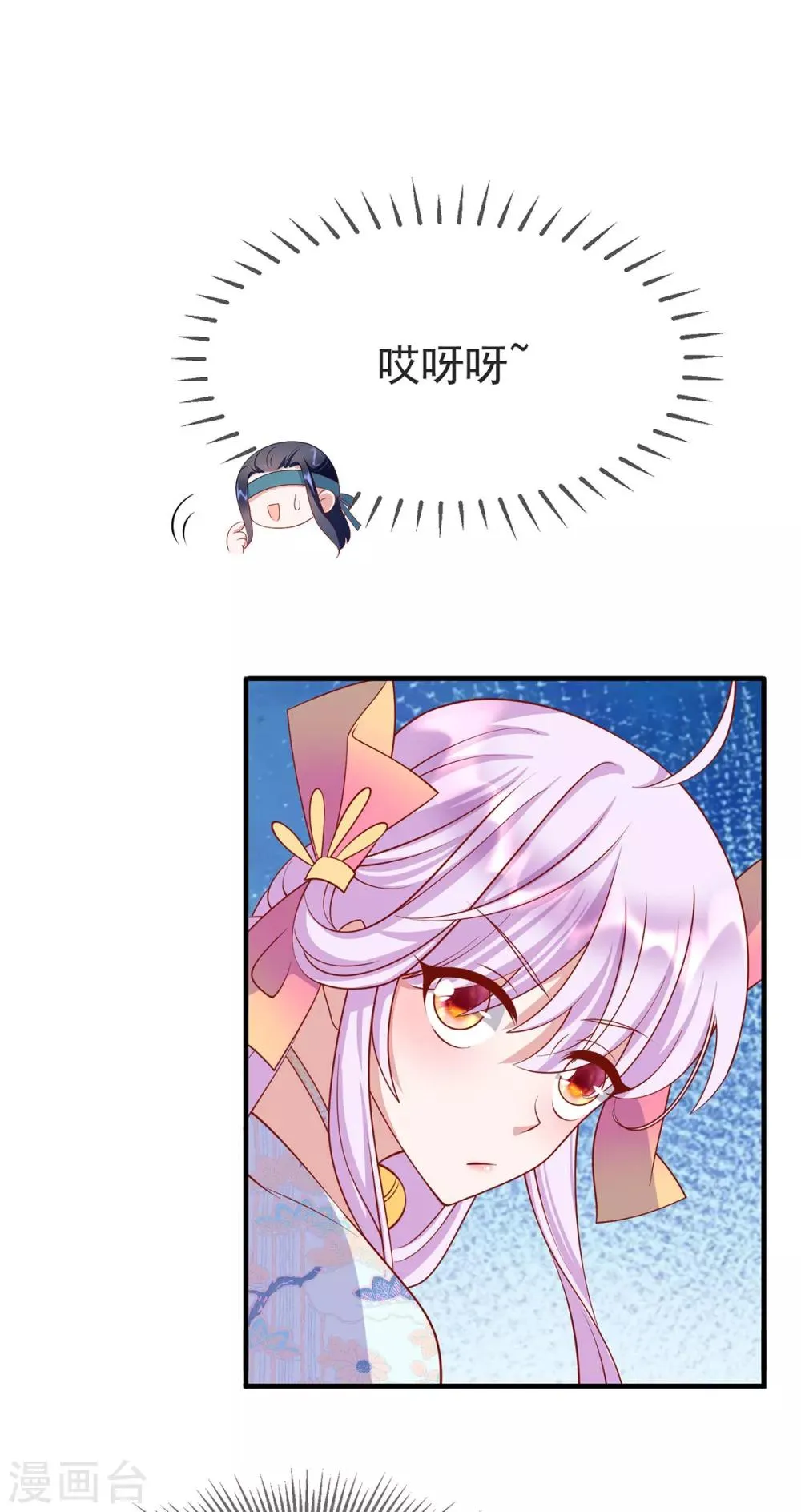 养兽为妃漫画,第34话 我有特殊的救人技巧2图