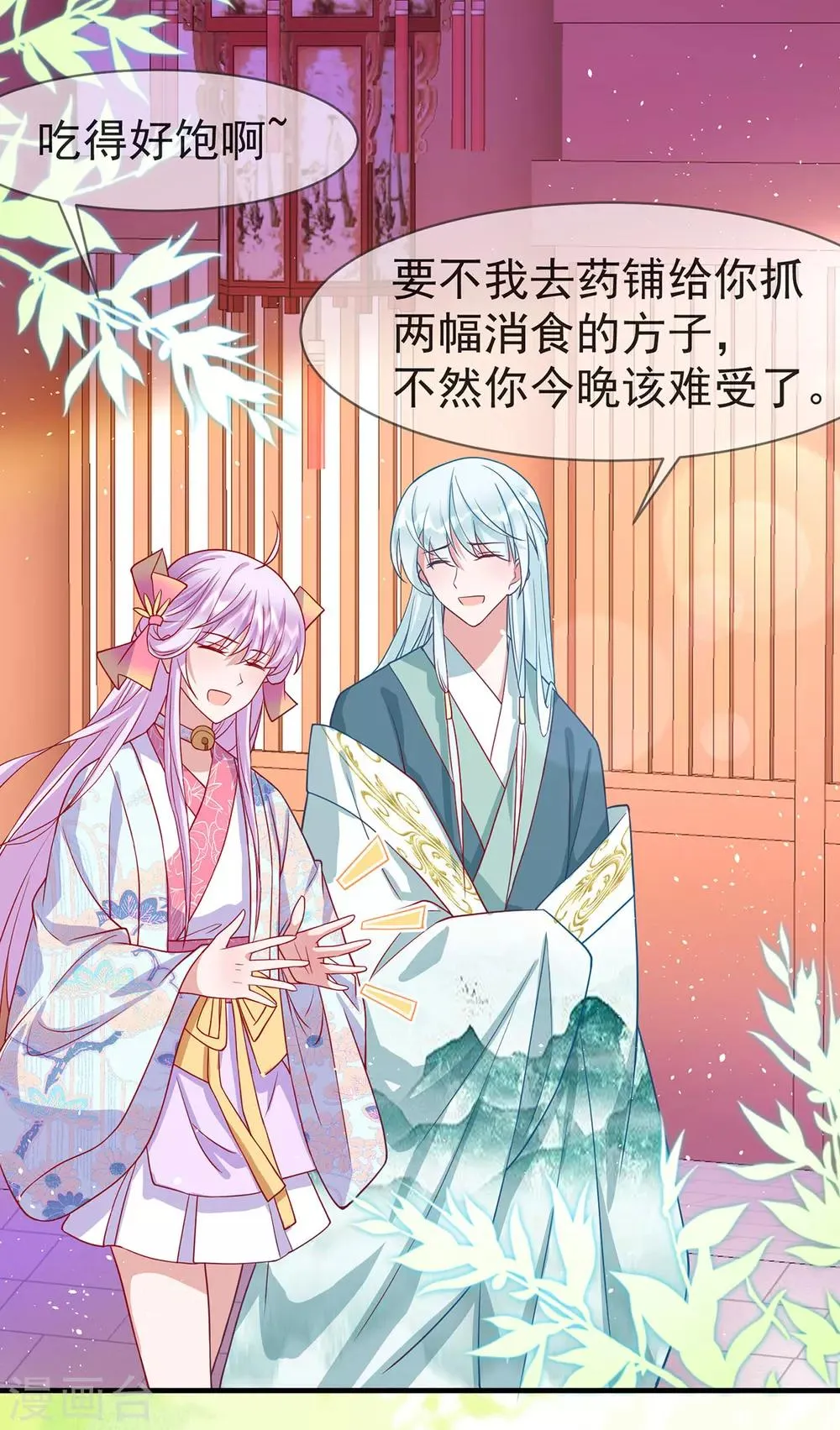 养兽为妃漫画,第34话 我有特殊的救人技巧3图