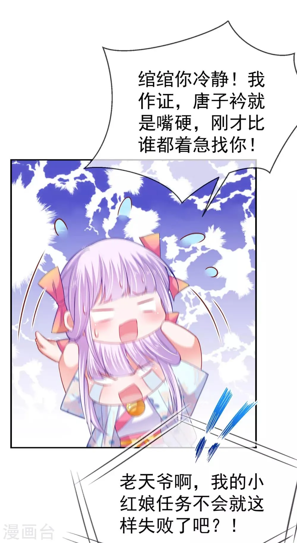 养兽为妃漫画,第44话 与君相决绝4图