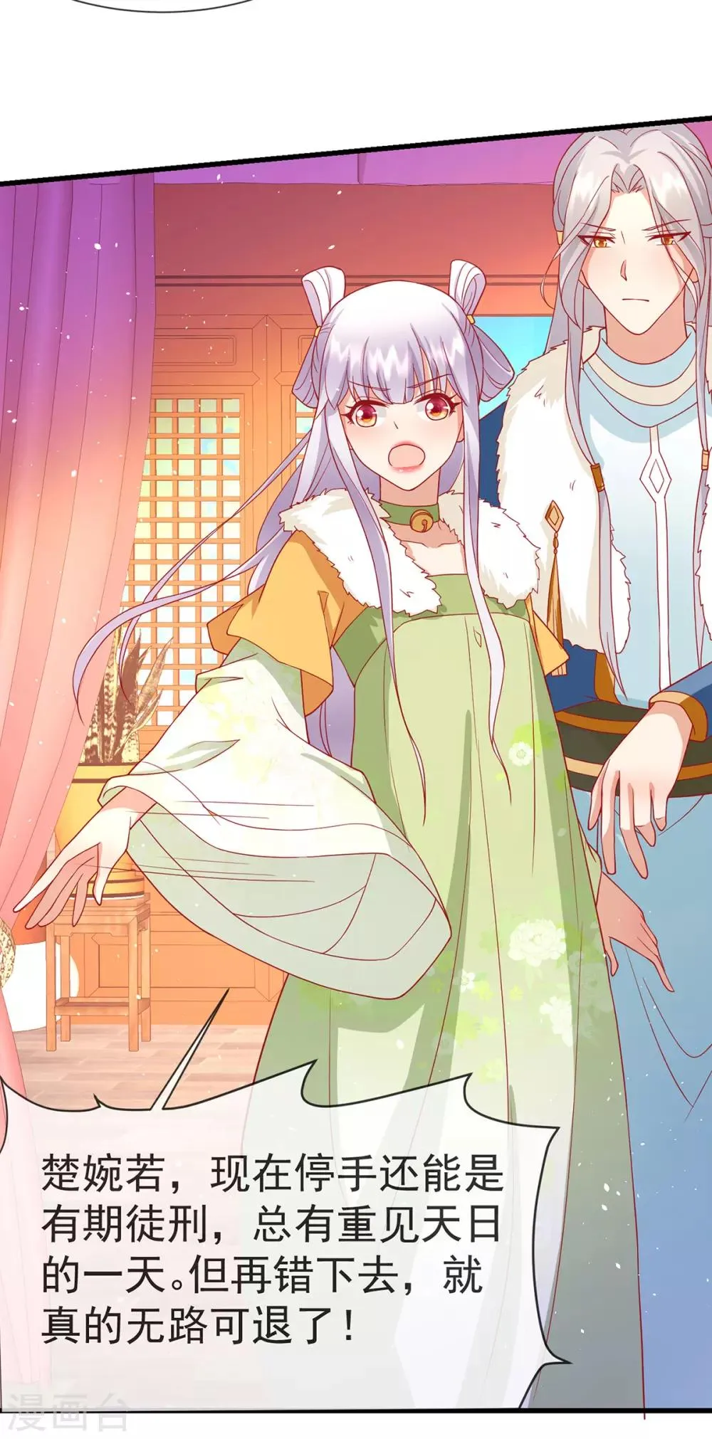 养兽为妃漫画,第23话 一把刀，三条命5图