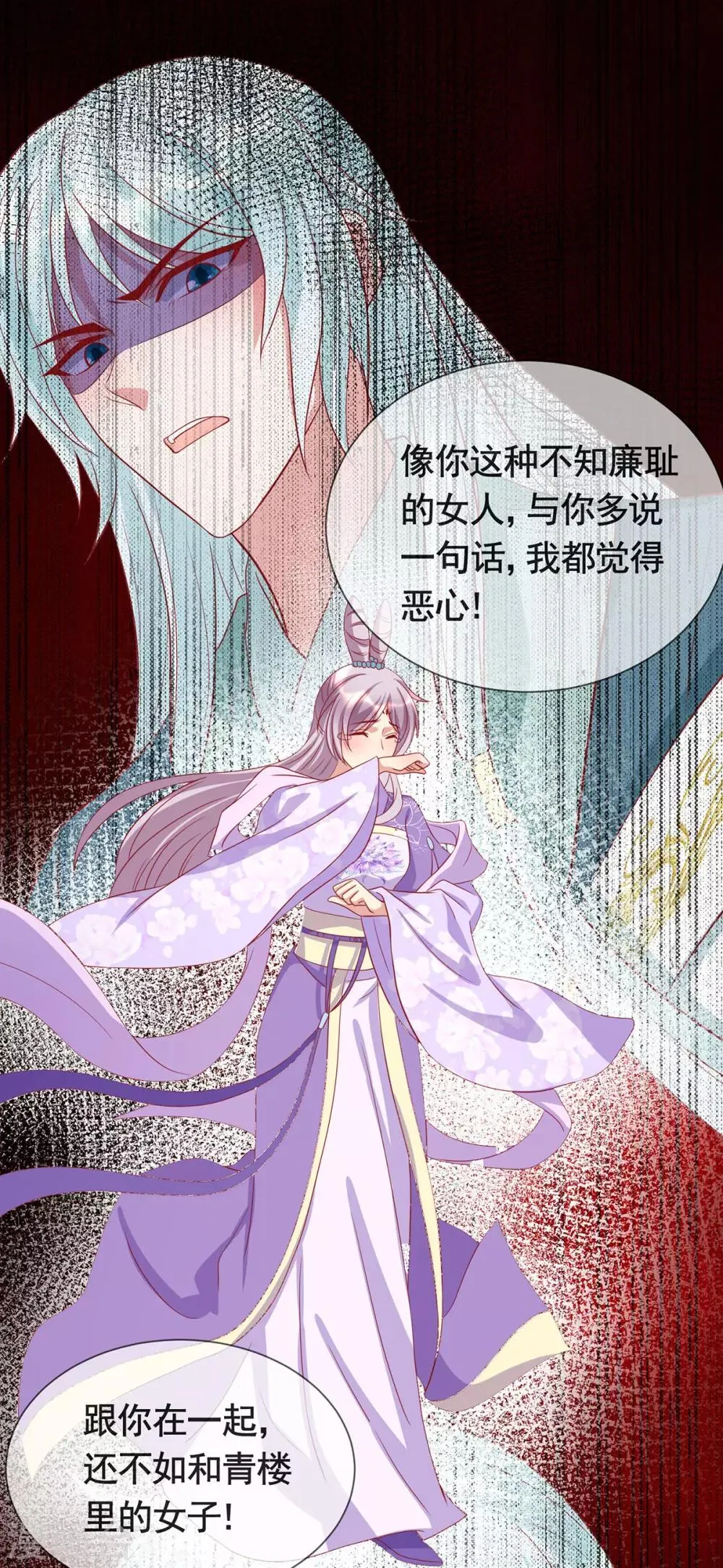 养兽为妃漫画,第43话 为你低入尘埃2图