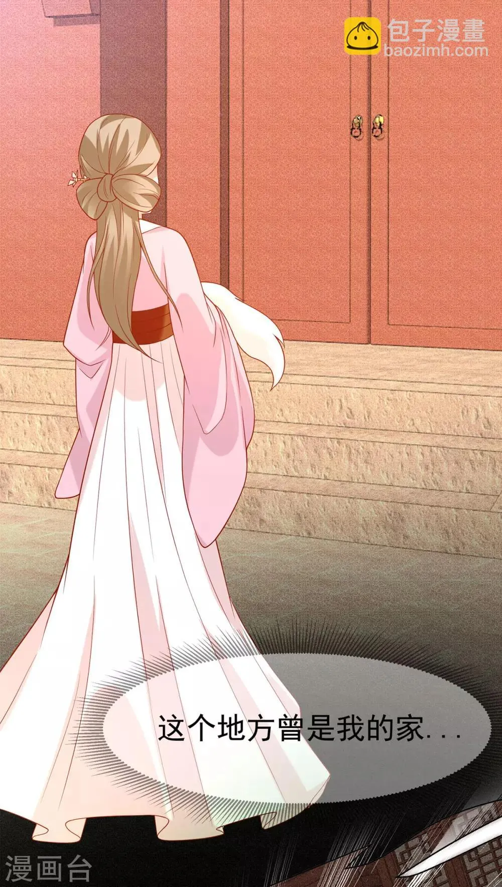 养兽为妃漫画,第9话 打脸套娃警告3图