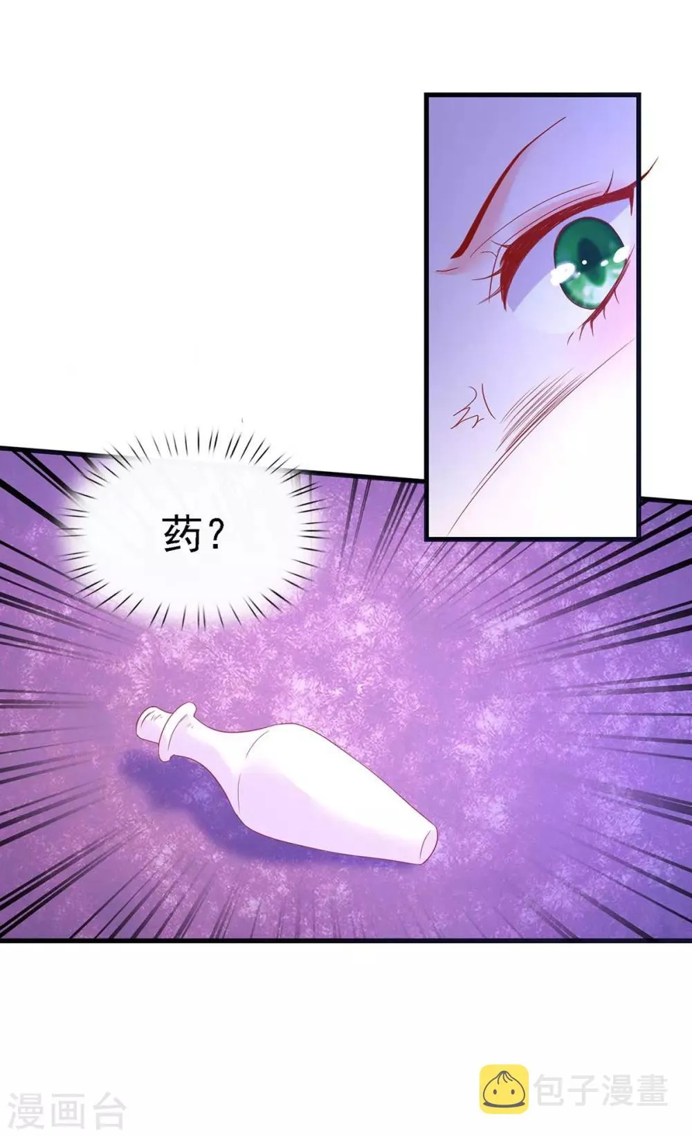 养兽为妃漫画,第20话 就用你来解毒吧2图