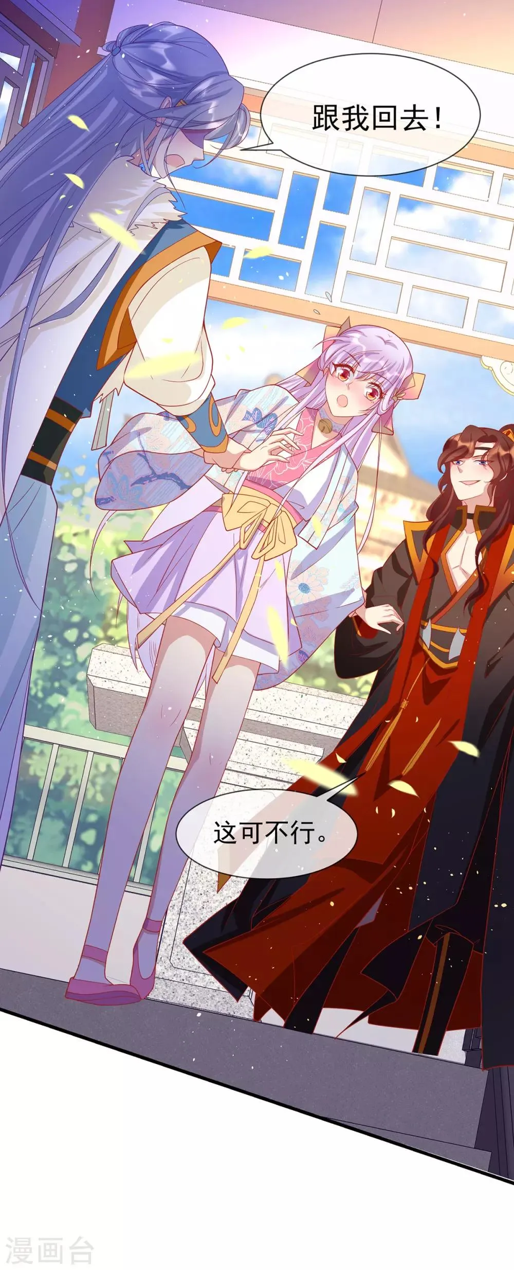 养兽为妃漫画,第39话 用完就扔3图