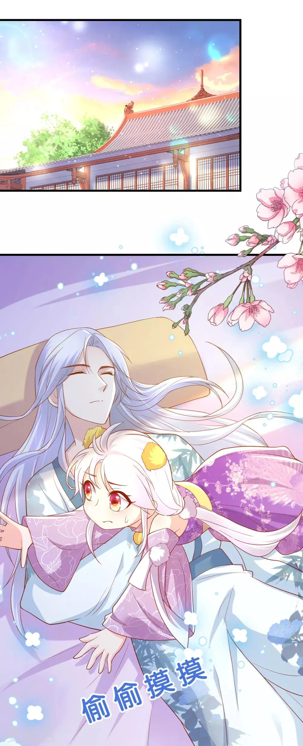 养兽为妃漫画,第17话 第一次睡王爷2图