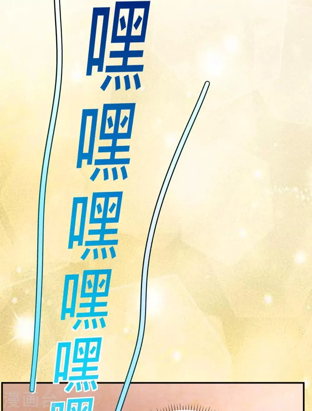 养兽为妃漫画,第11话 春宵一梦1图