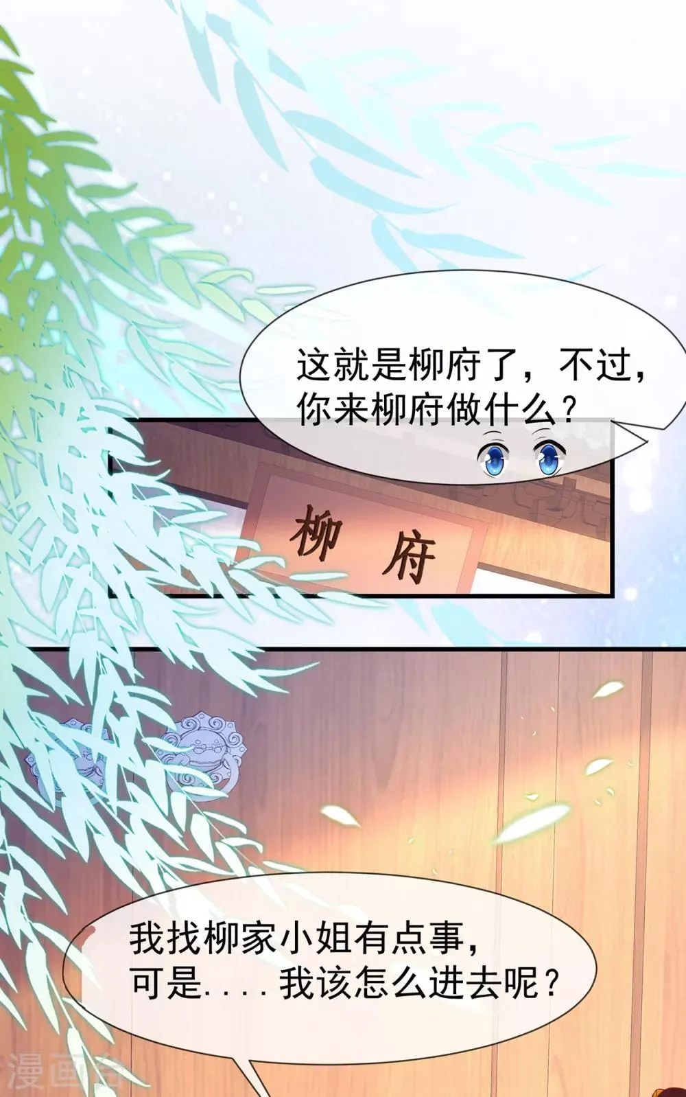 养兽为妃漫画,第37话 亲，亲上了！1图