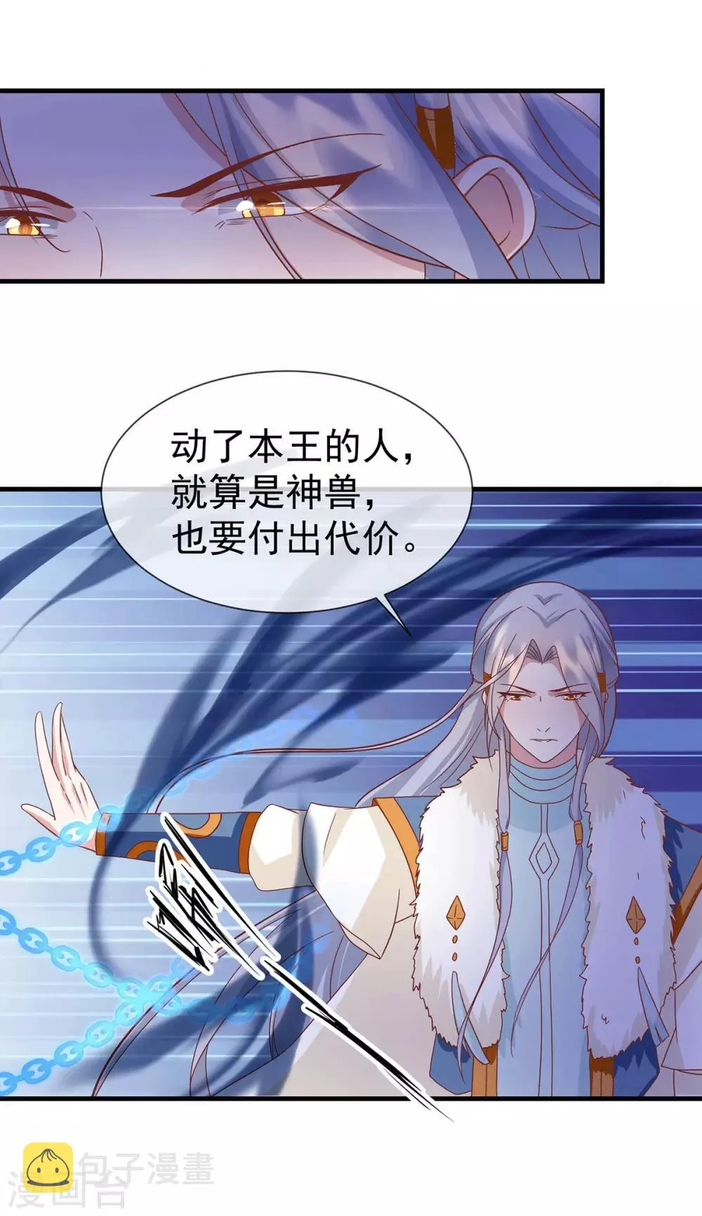 养兽为妃漫画,第64话 各怀鬼胎5图