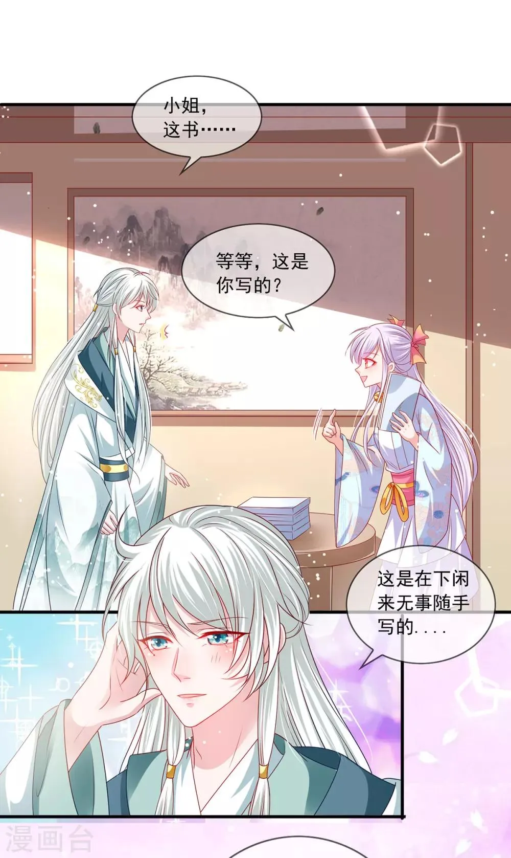 养兽为妃漫画,第27话 半条尾巴5图