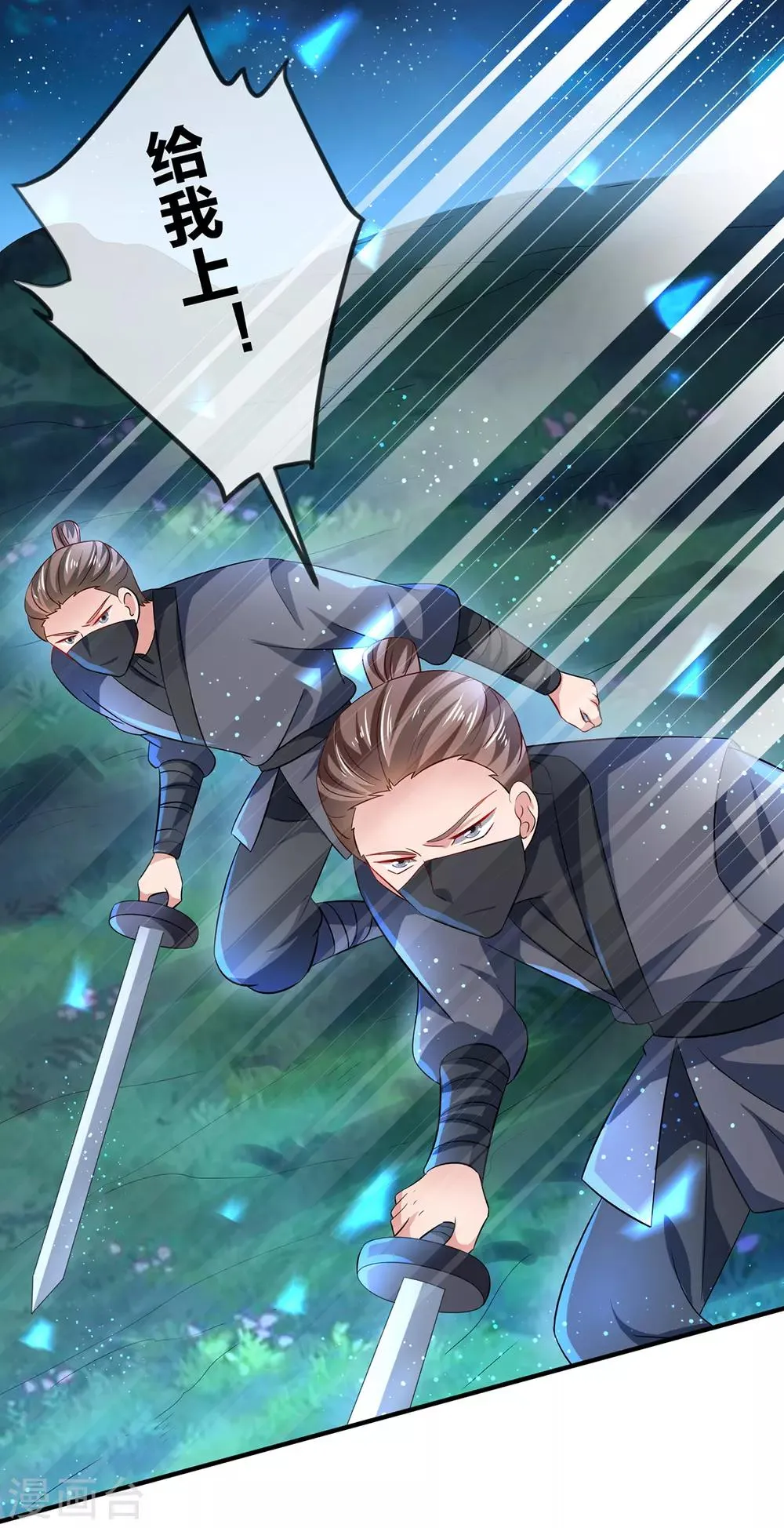 养兽为妃漫画,第62话 神兽要亲亲5图