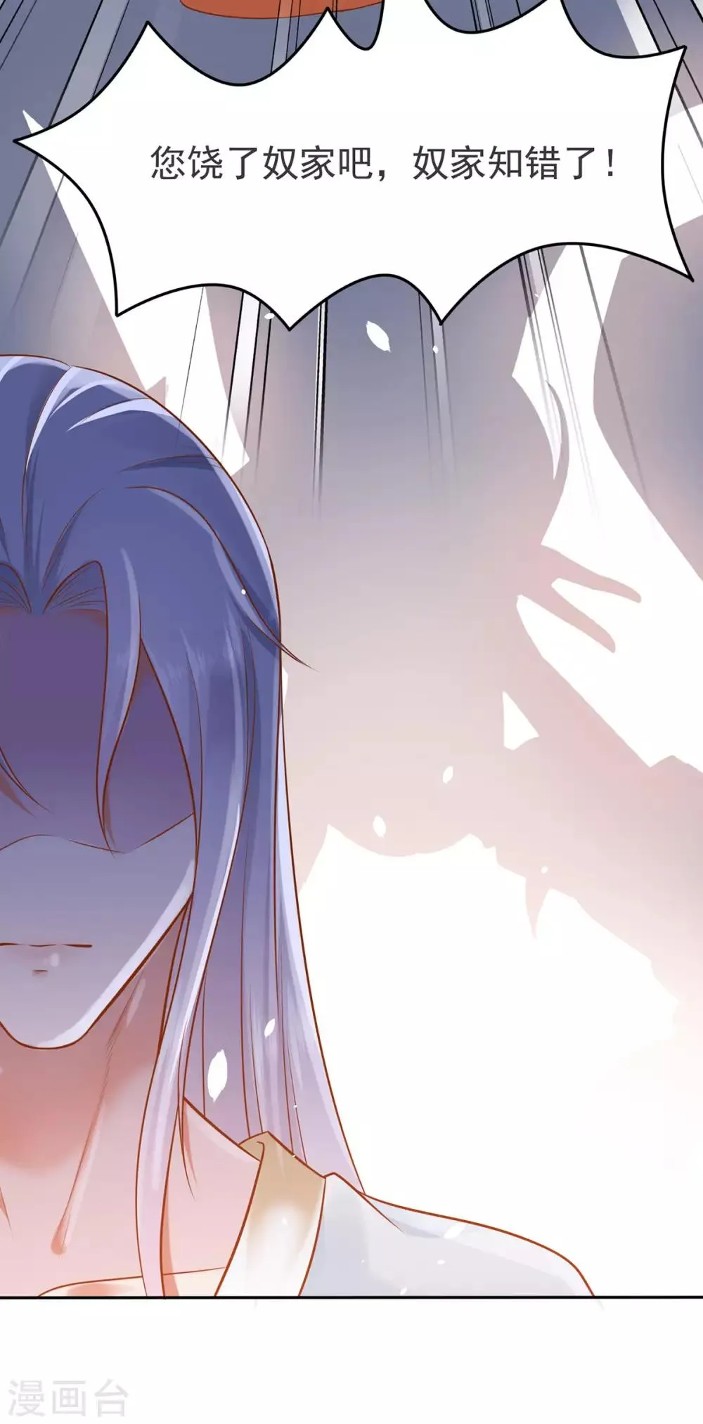 养兽为妃漫画,第2话 你算什么东西2图