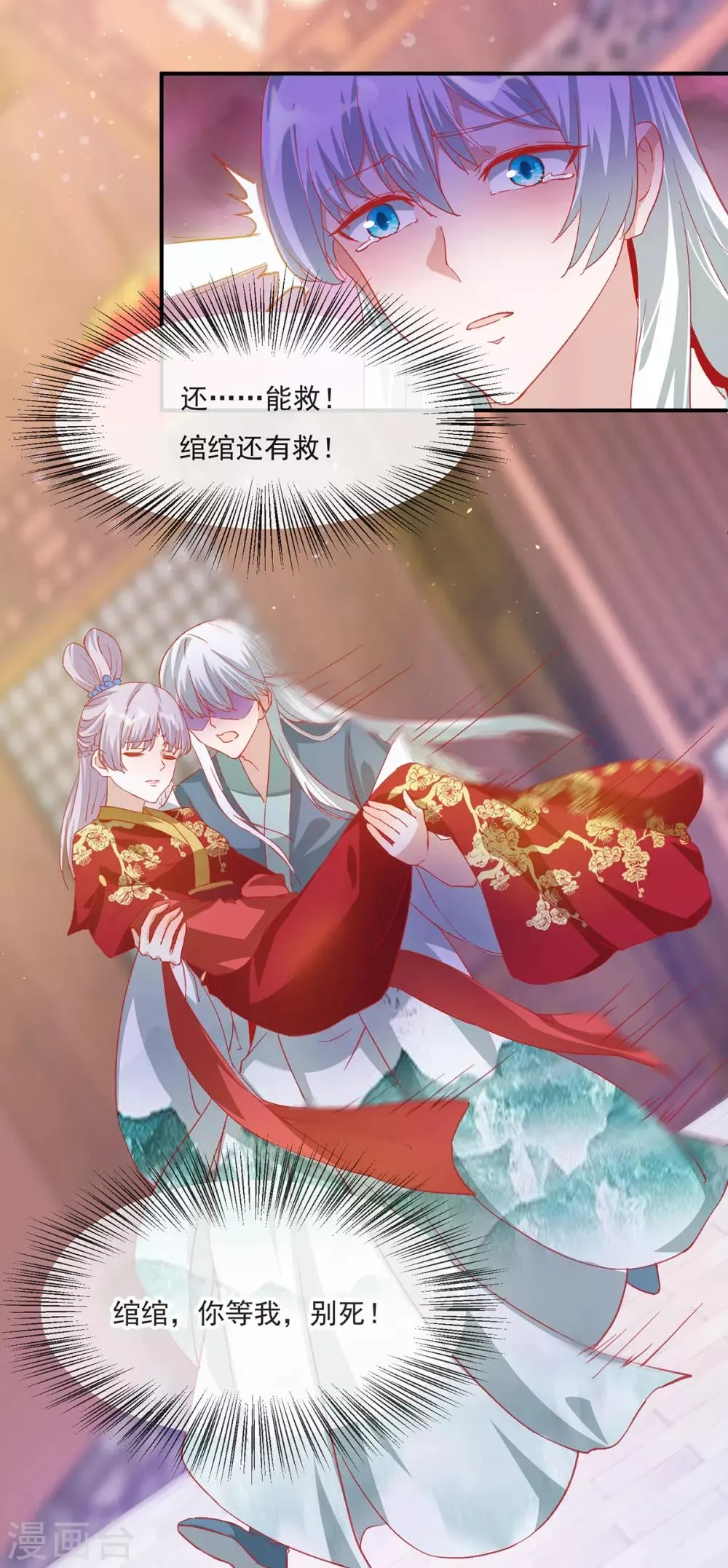 养兽为妃漫画,第54话 再见了，我的少年郎5图