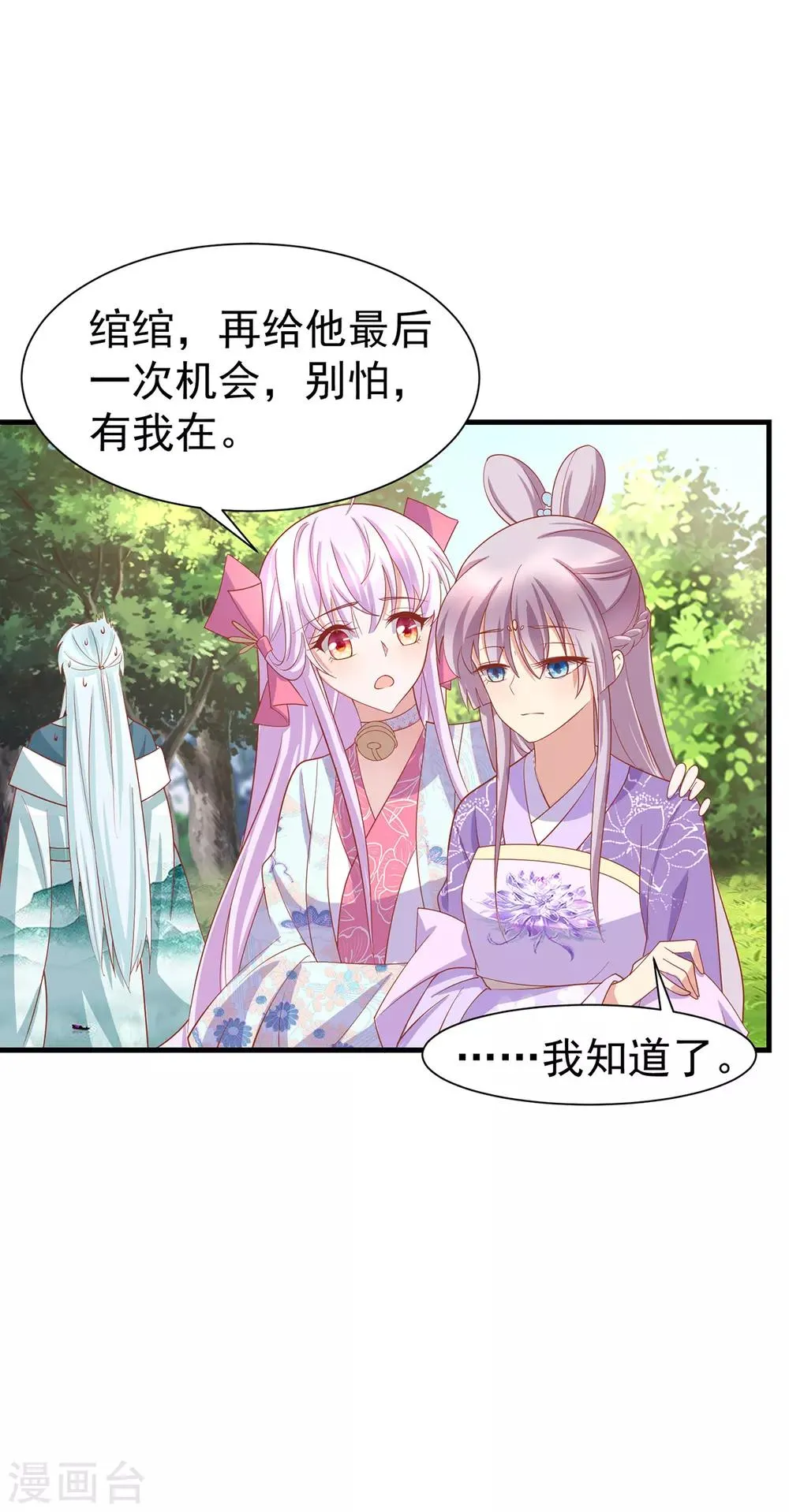 养兽为妃漫画,第45话 身体是诚实的1图